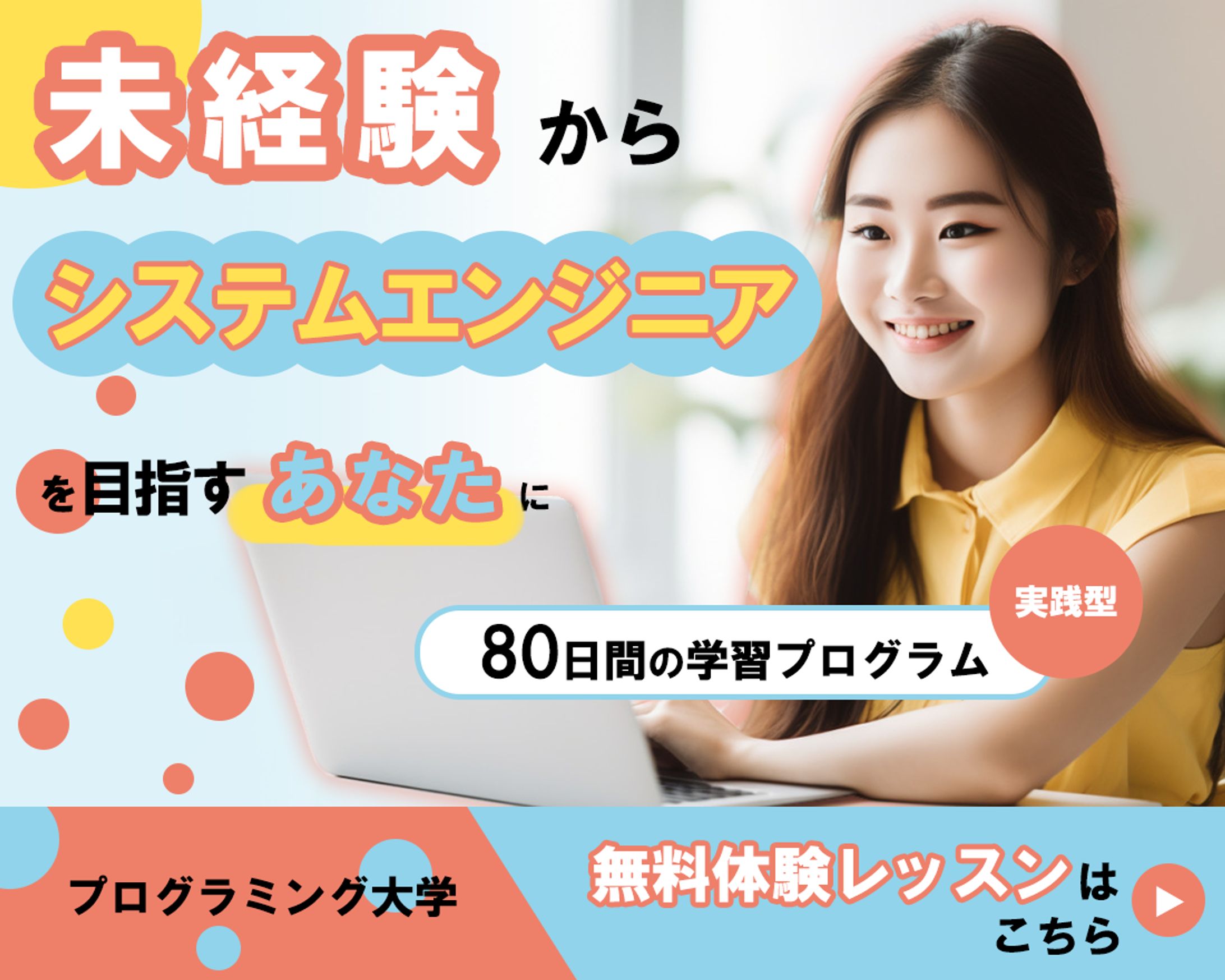 【バナー】01《制作日》2023/6/8　※書籍「バナーデザインのきほん」課題-1