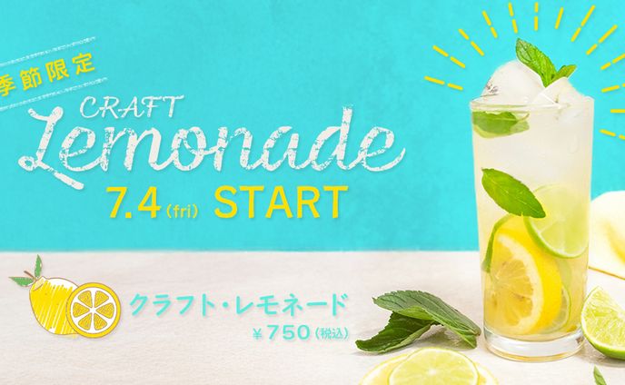 飲食店ドリンクプロモーション用バナー