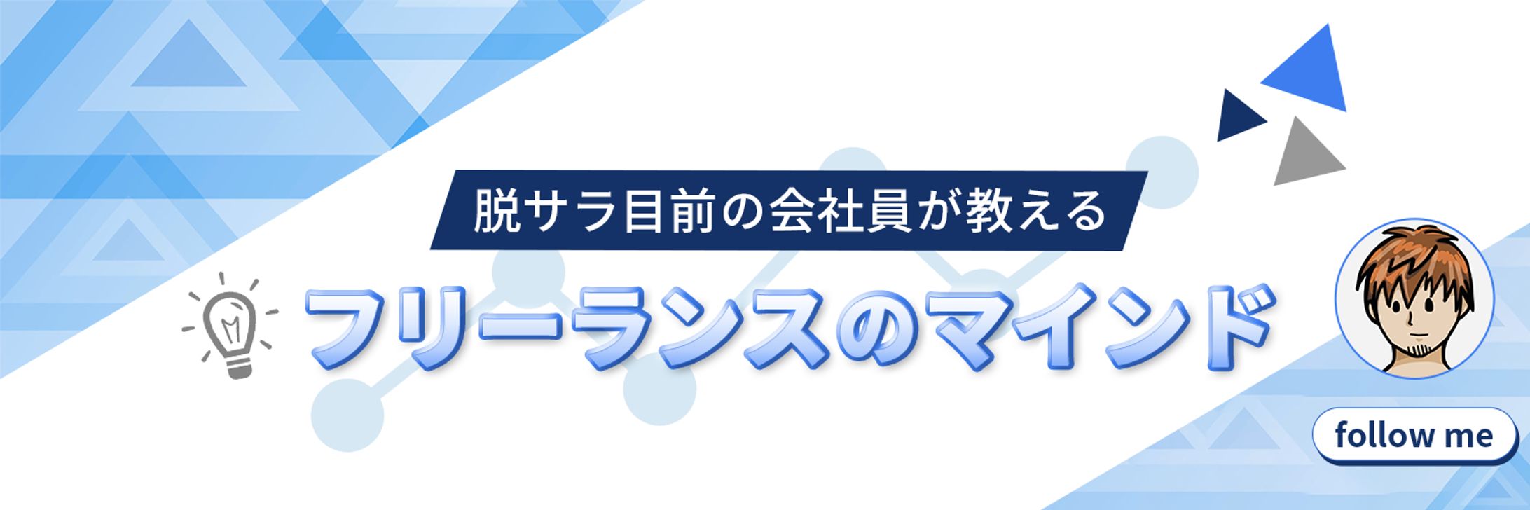 ヘッダーデザイン71-1
