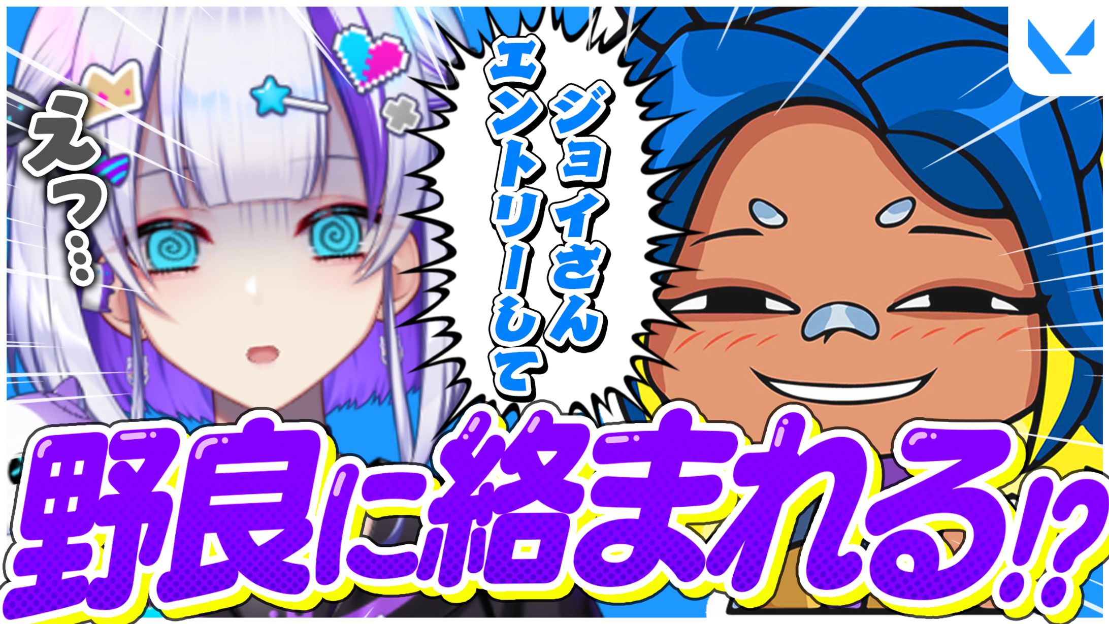 VALORANT/Thumbnail-1