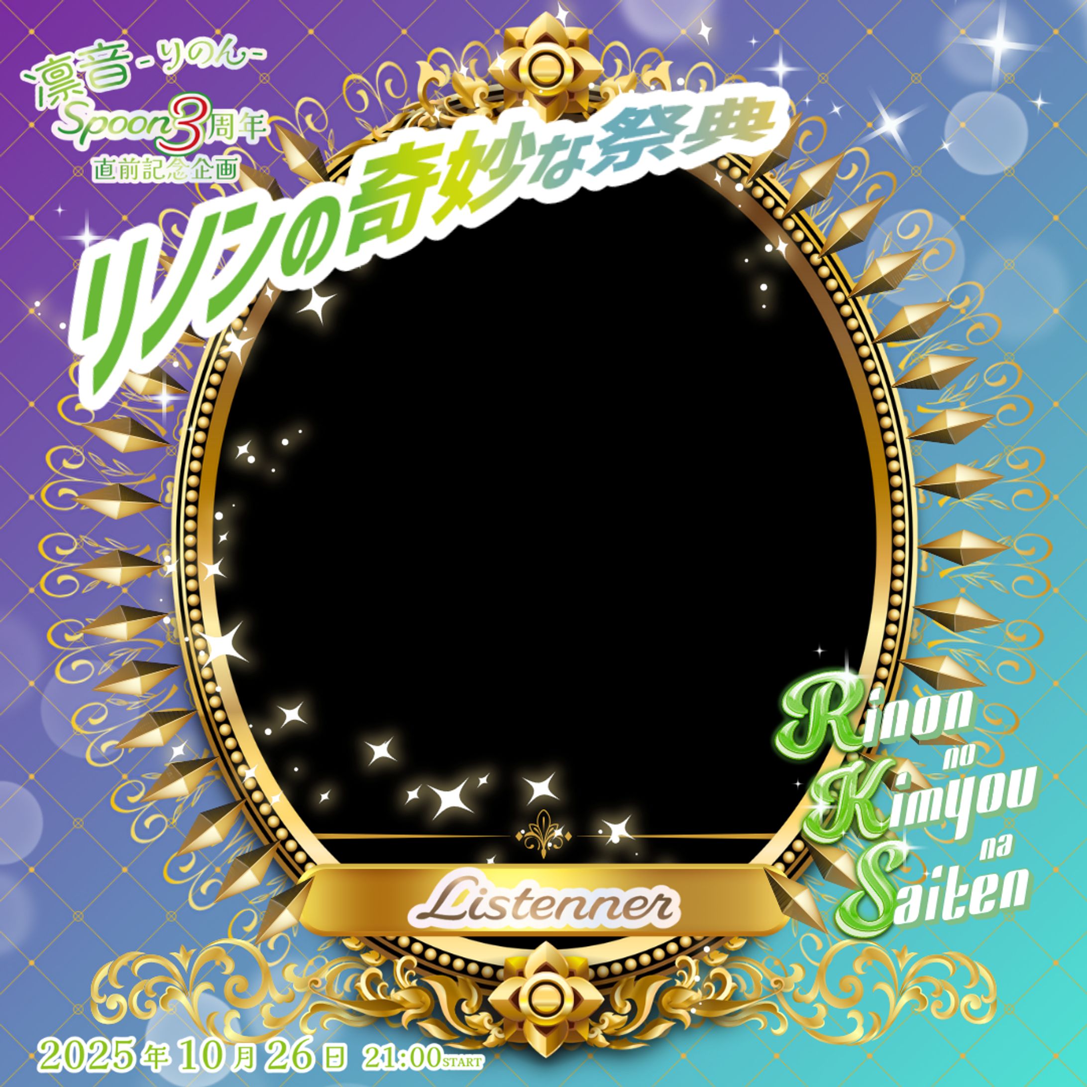 企画アイコンリング-1