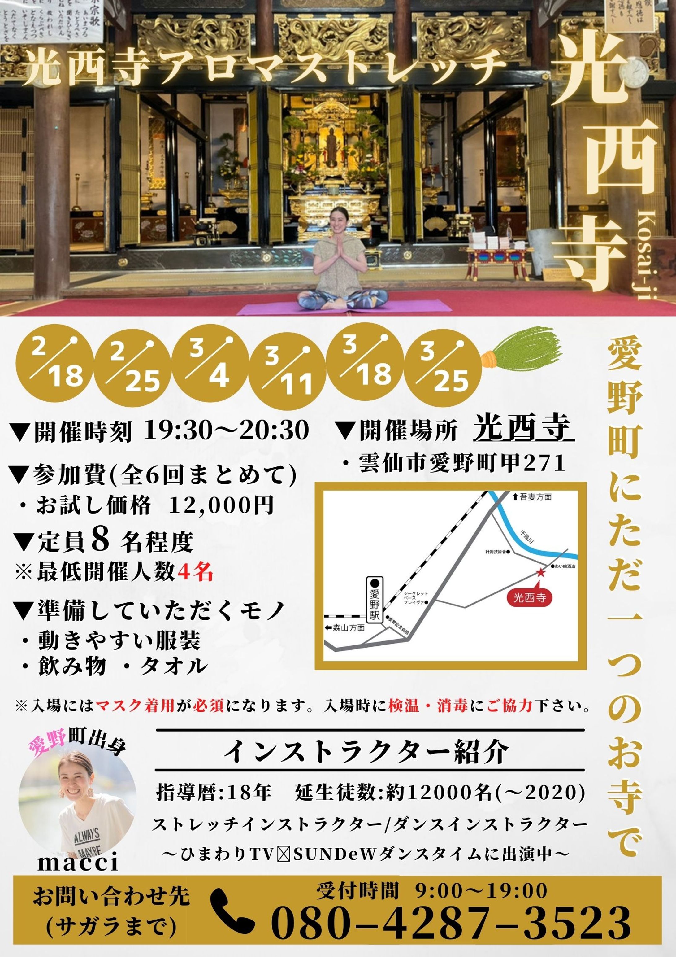 フライヤー作成-1
