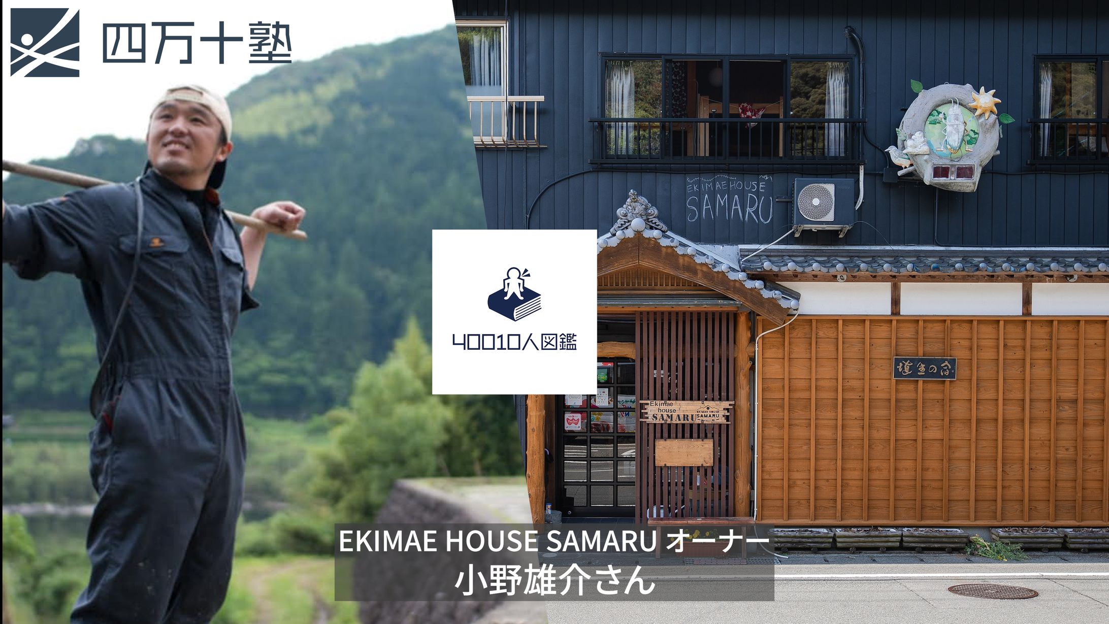 サムネイル_インタビュー動画-1