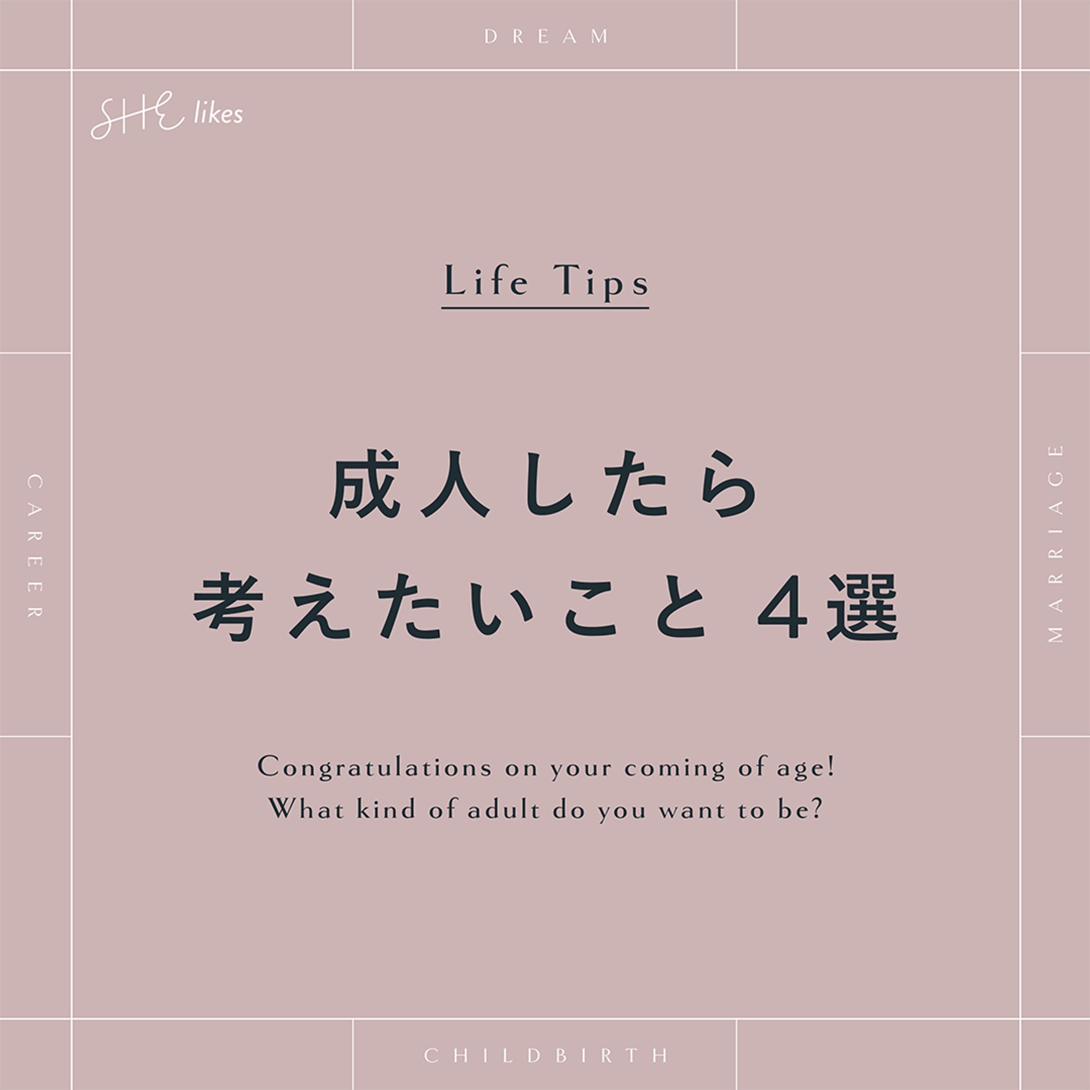 SHE株式会社様 SNSクリエイティブコンペ採用バナー 【Photoshop】-1