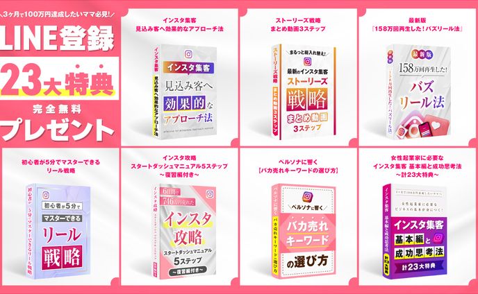 LINE誘導バナー