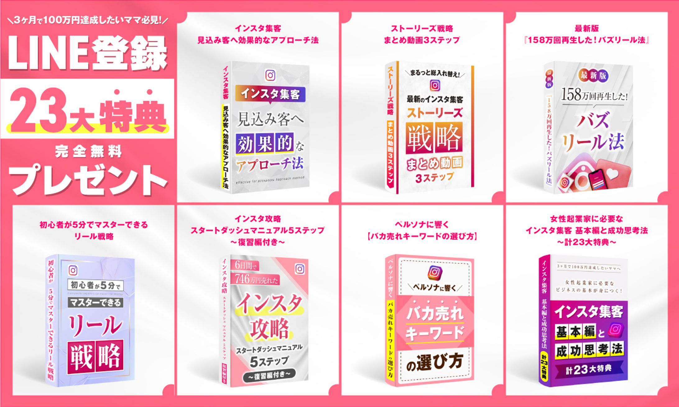 LINE誘導バナー-1