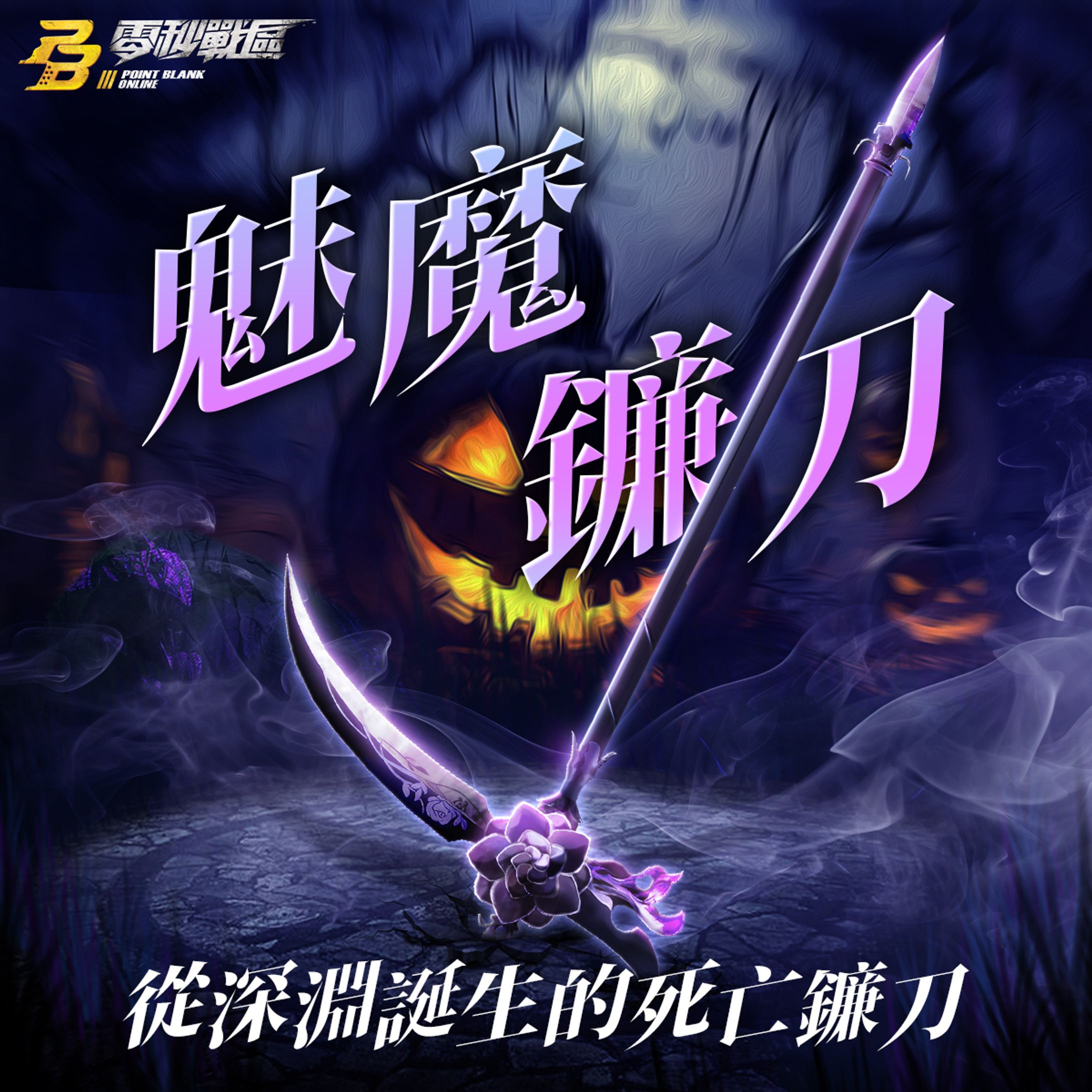 Pre Promote TW1-1