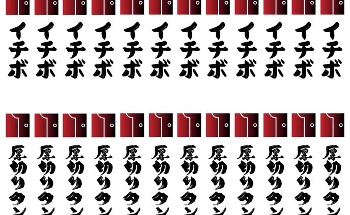 Menu Tag【焼肉札】