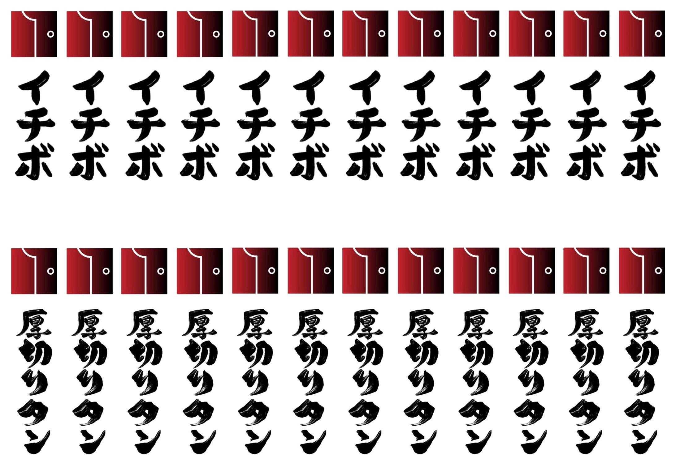Menu Tag【焼肉札】-1