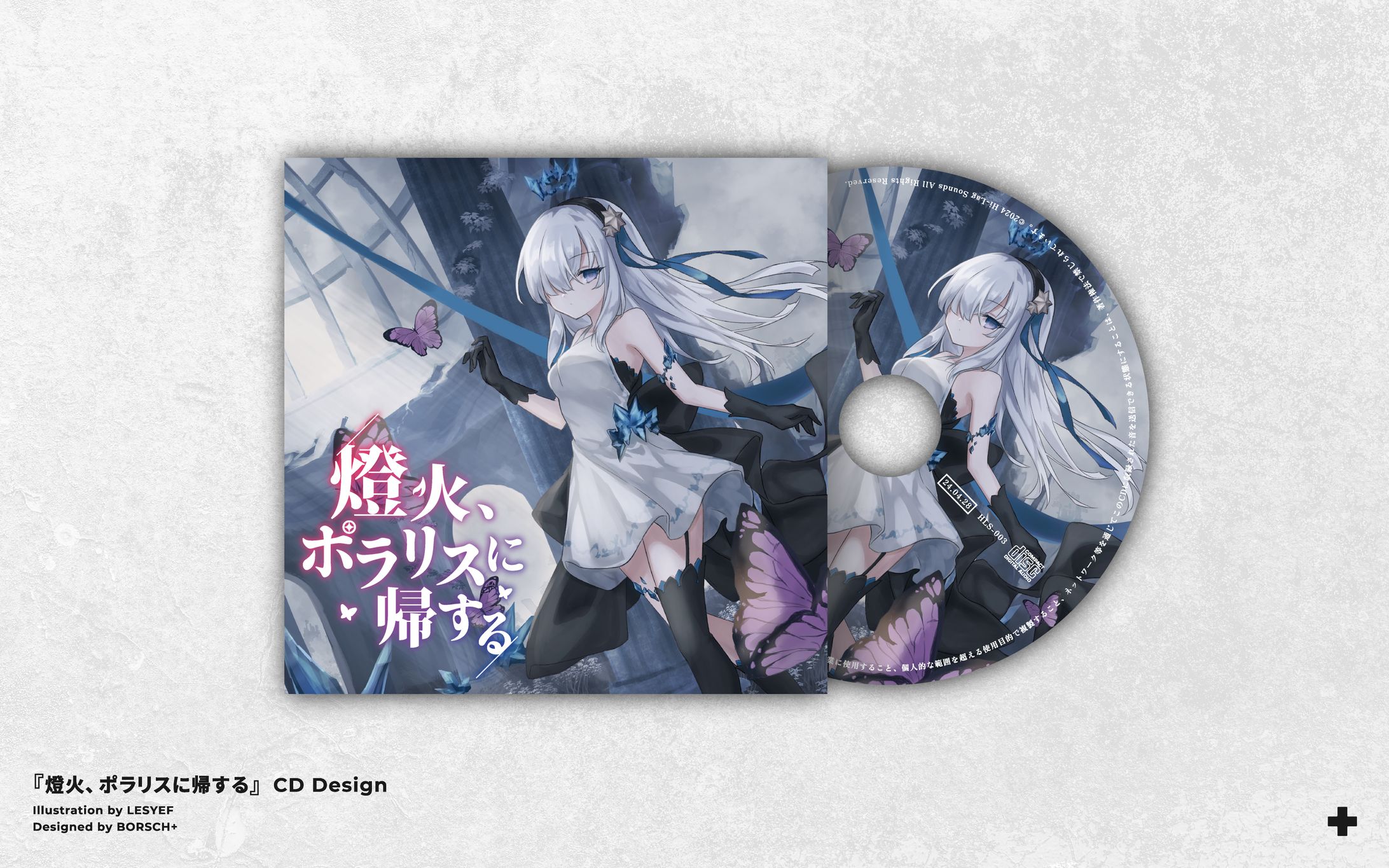 「燈火、ポラリスに帰する」/Hi Lag Sounds-1