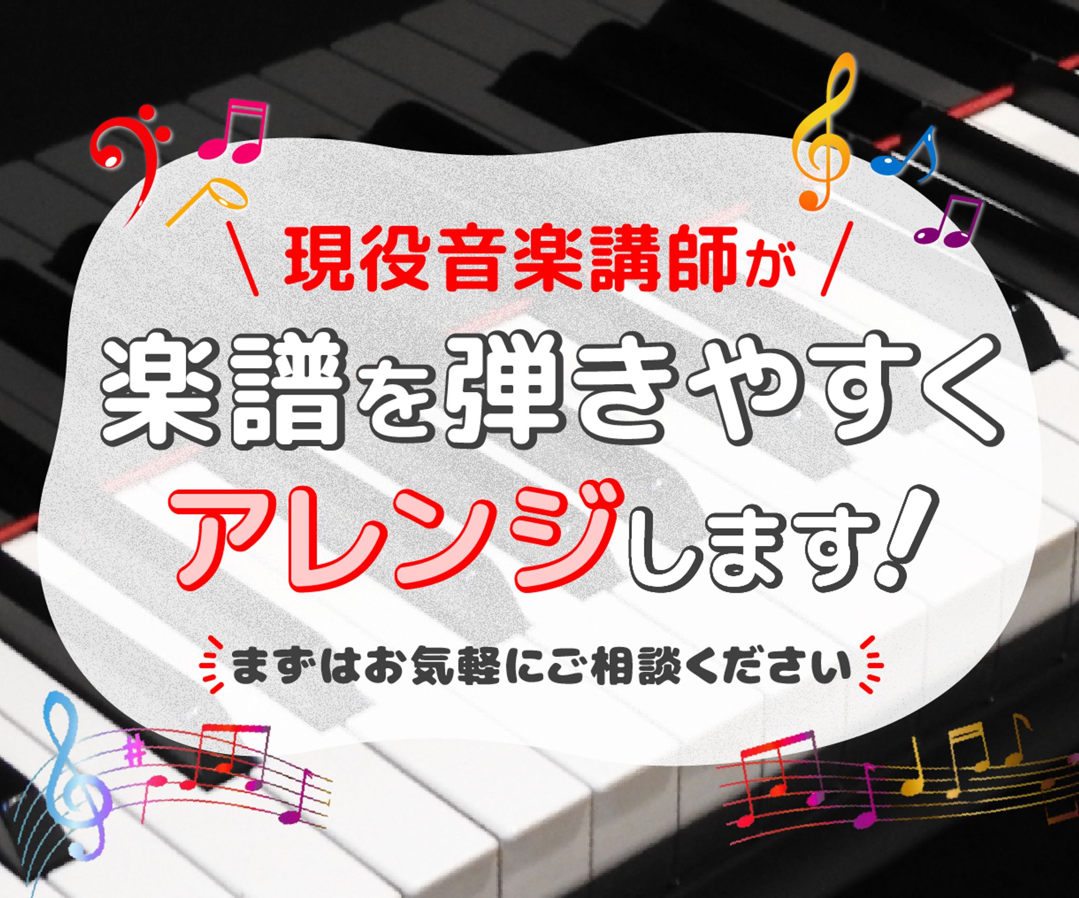 楽譜・譜面作成 ③-1