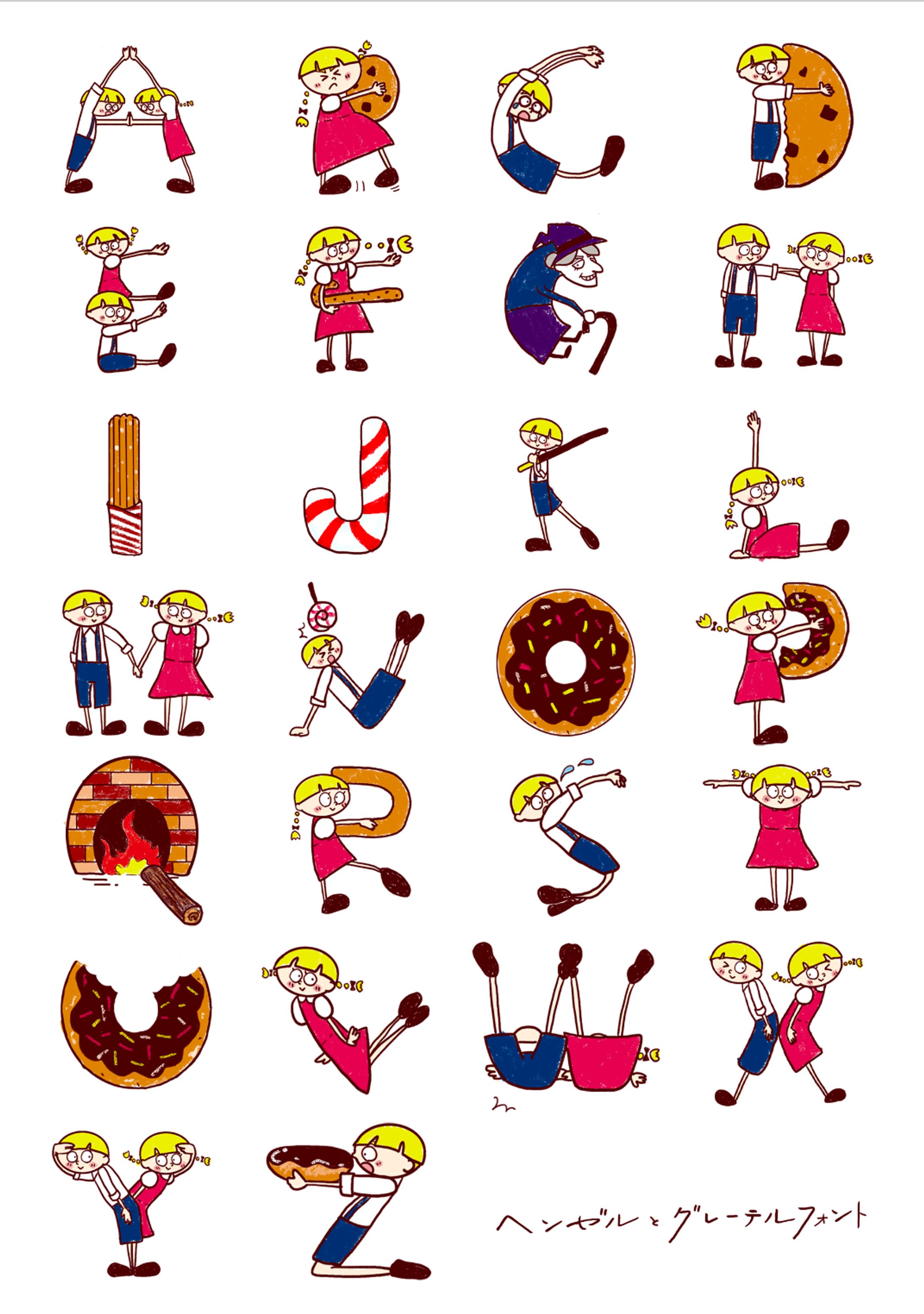 イラストフォント-1