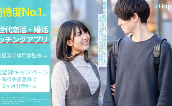 バナー マッチングアプリ