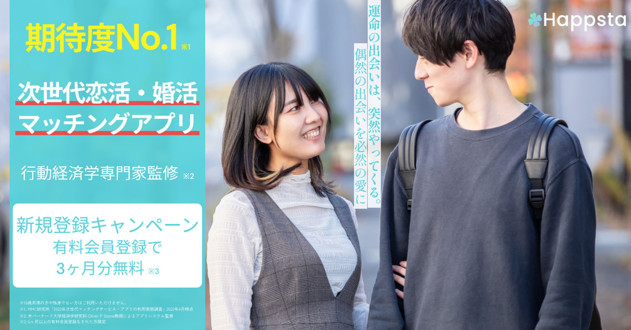バナー マッチングアプリ-1