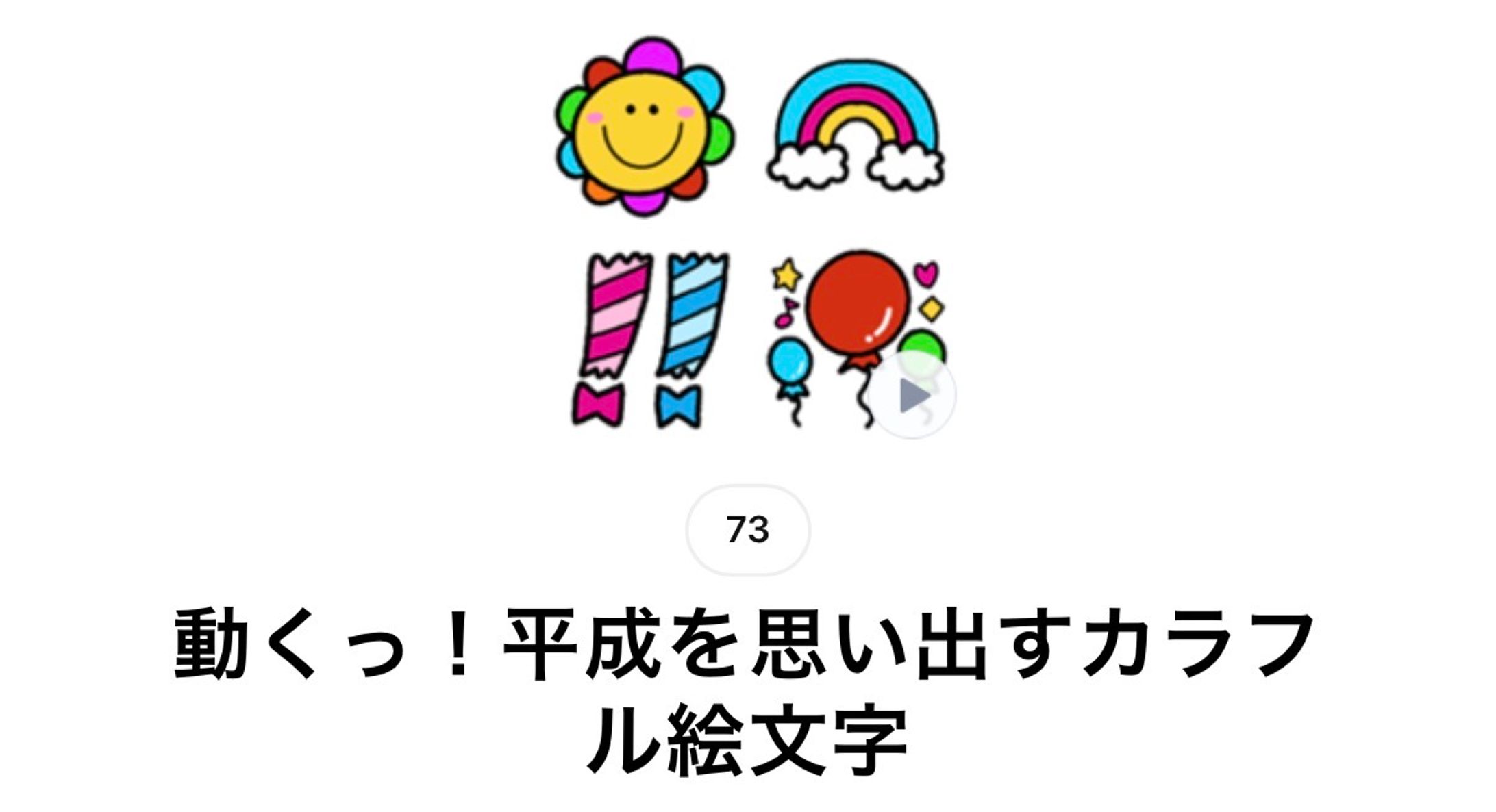 LINEスタンプ(オリジナル)-1