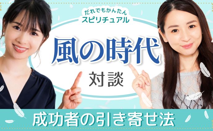 スピリチュアル系　サンプル