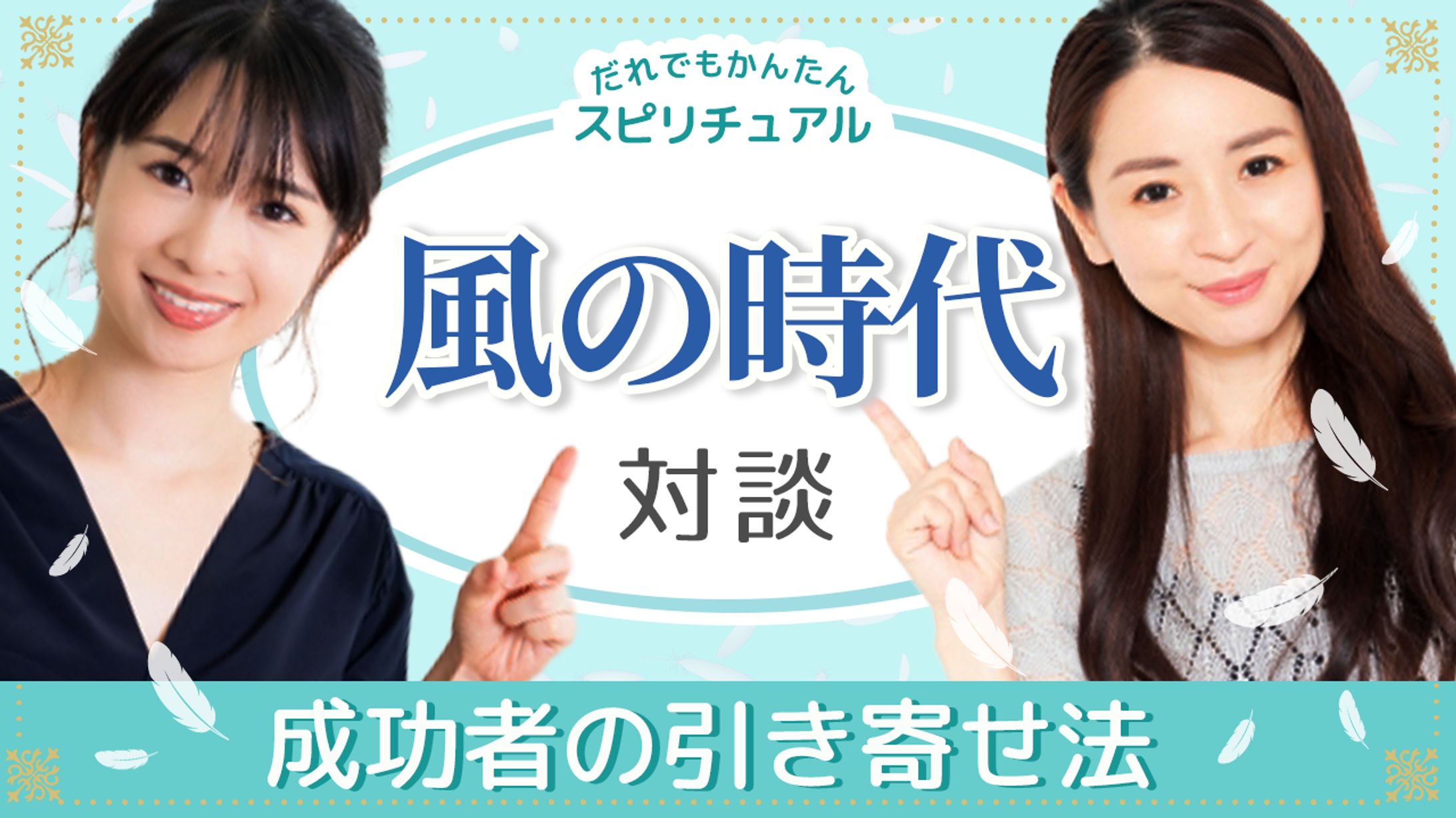 スピリチュアル系　サンプル-1