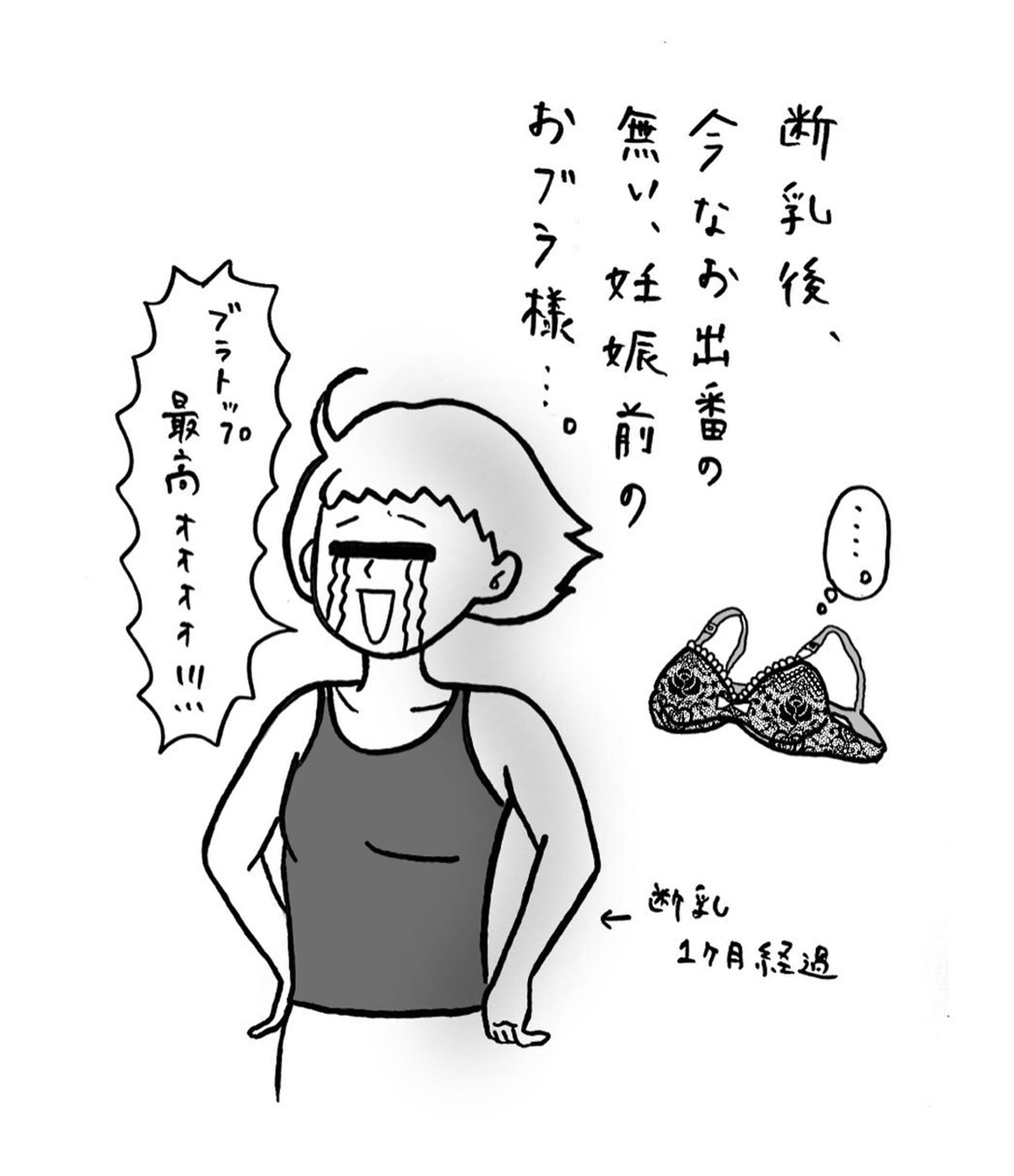 こうして女を棄ててゆく-1