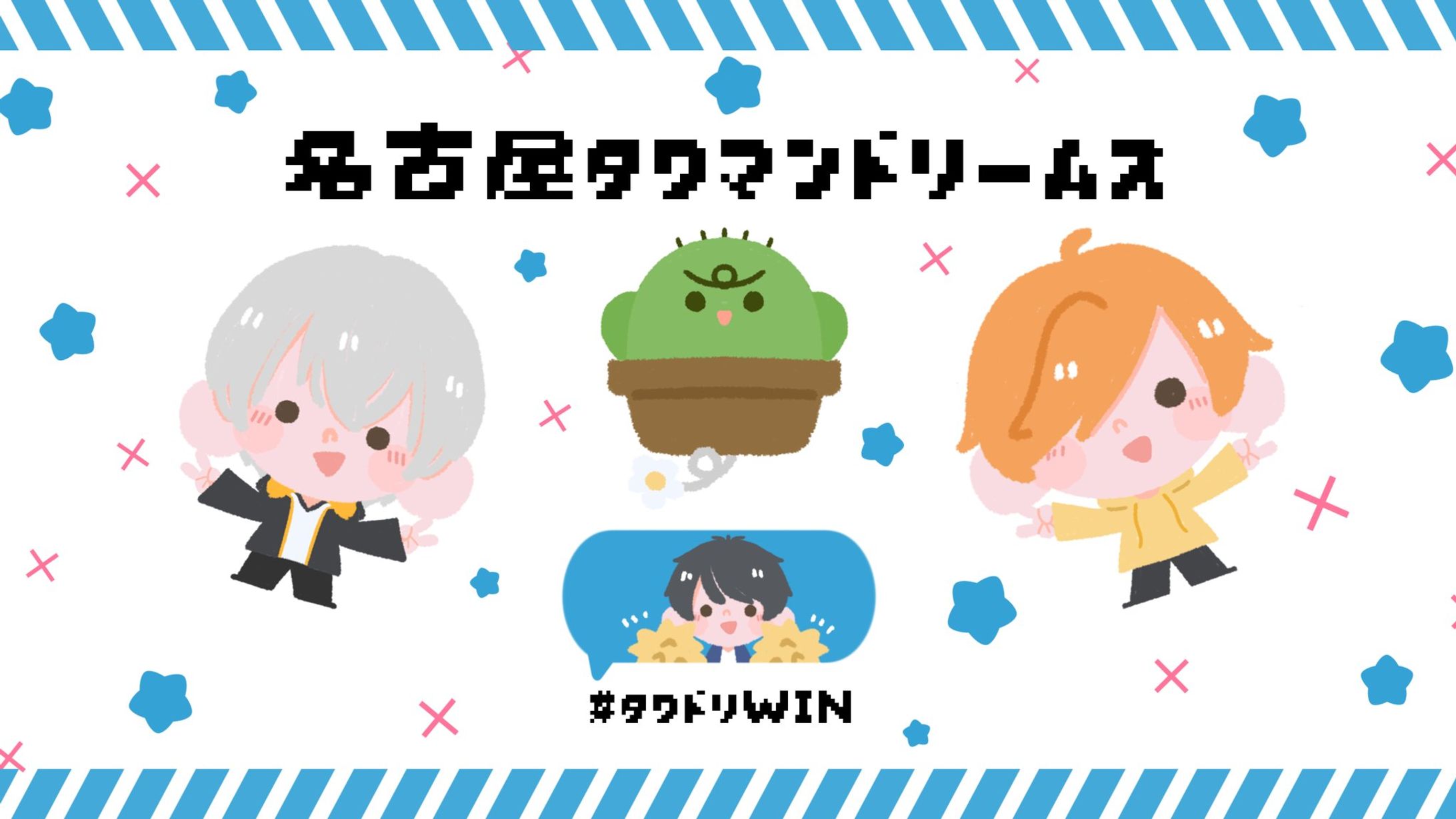 ◆ 名古屋タワマンドリームズ-1