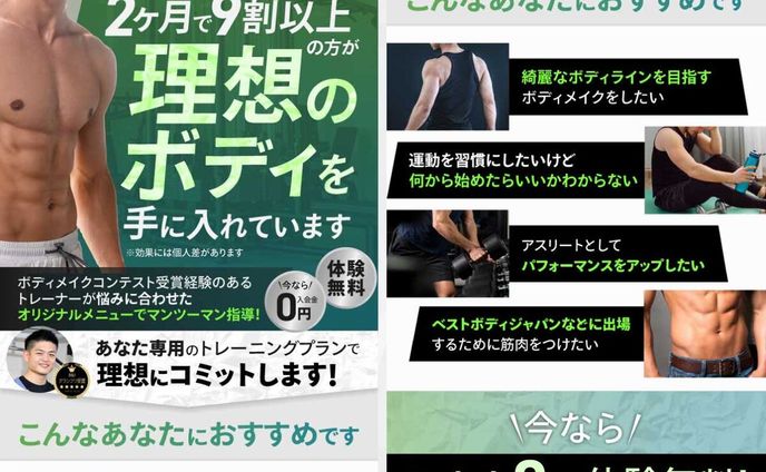 フィットネス