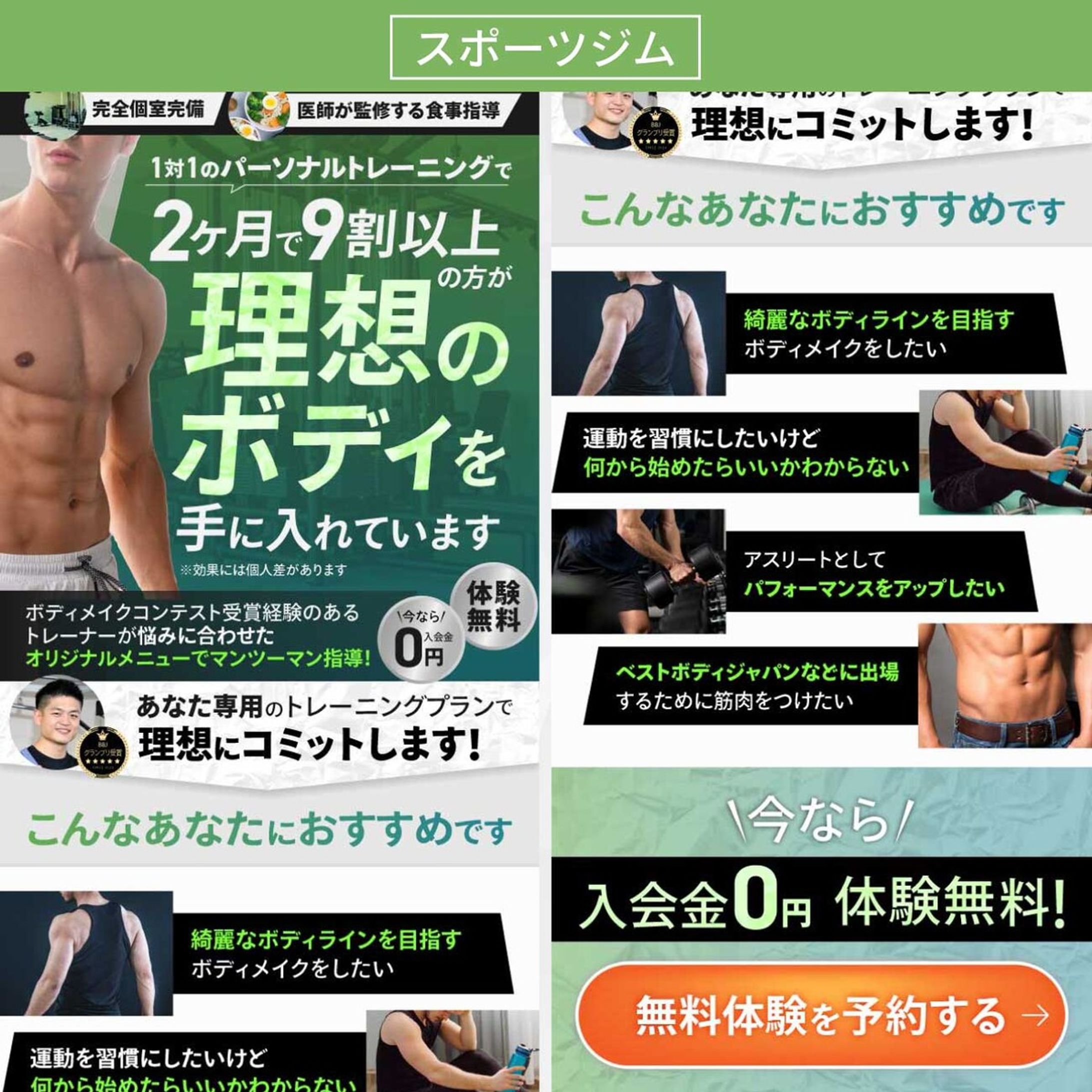 フィットネス-1