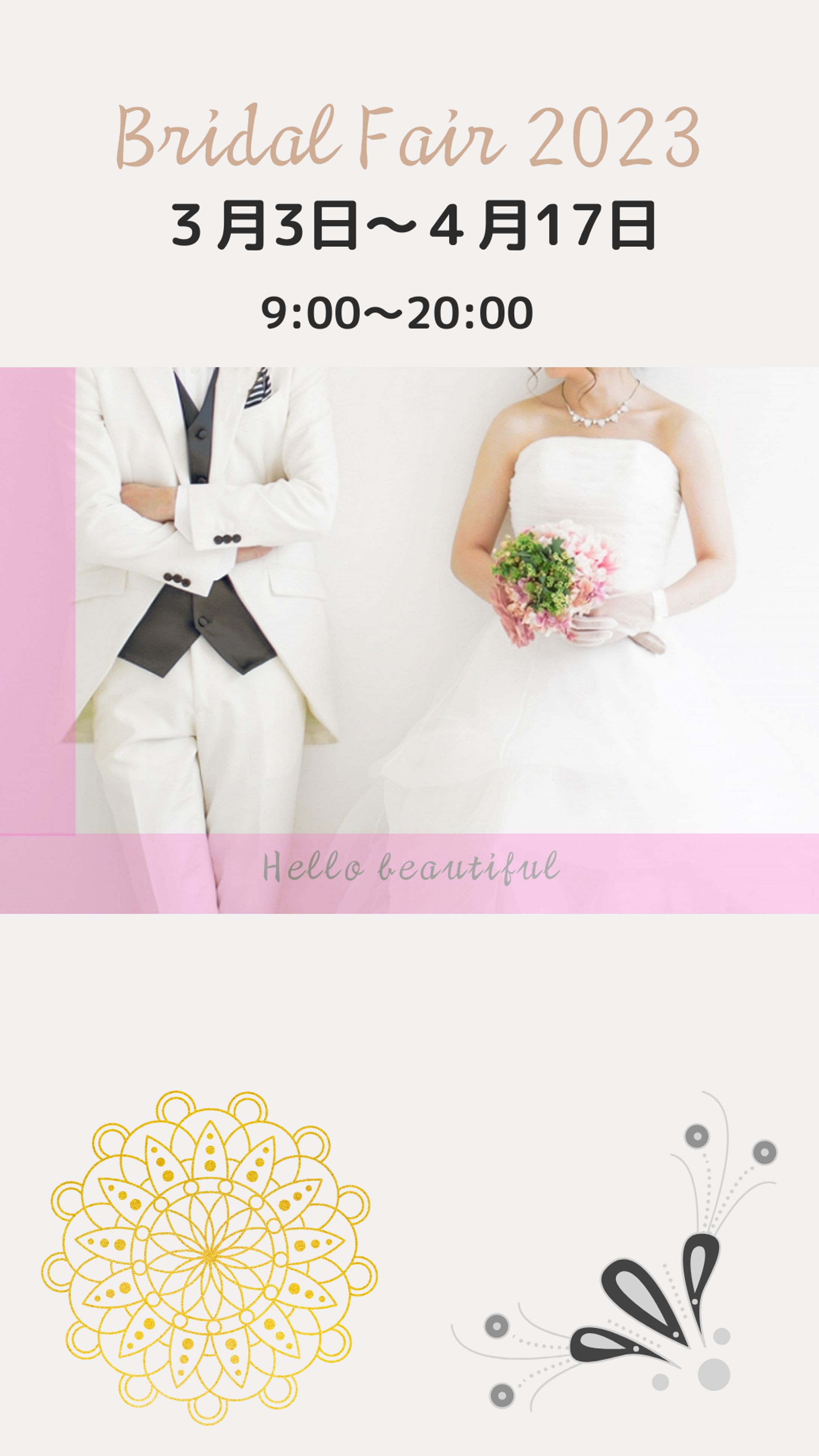 ブライダルフェア-1