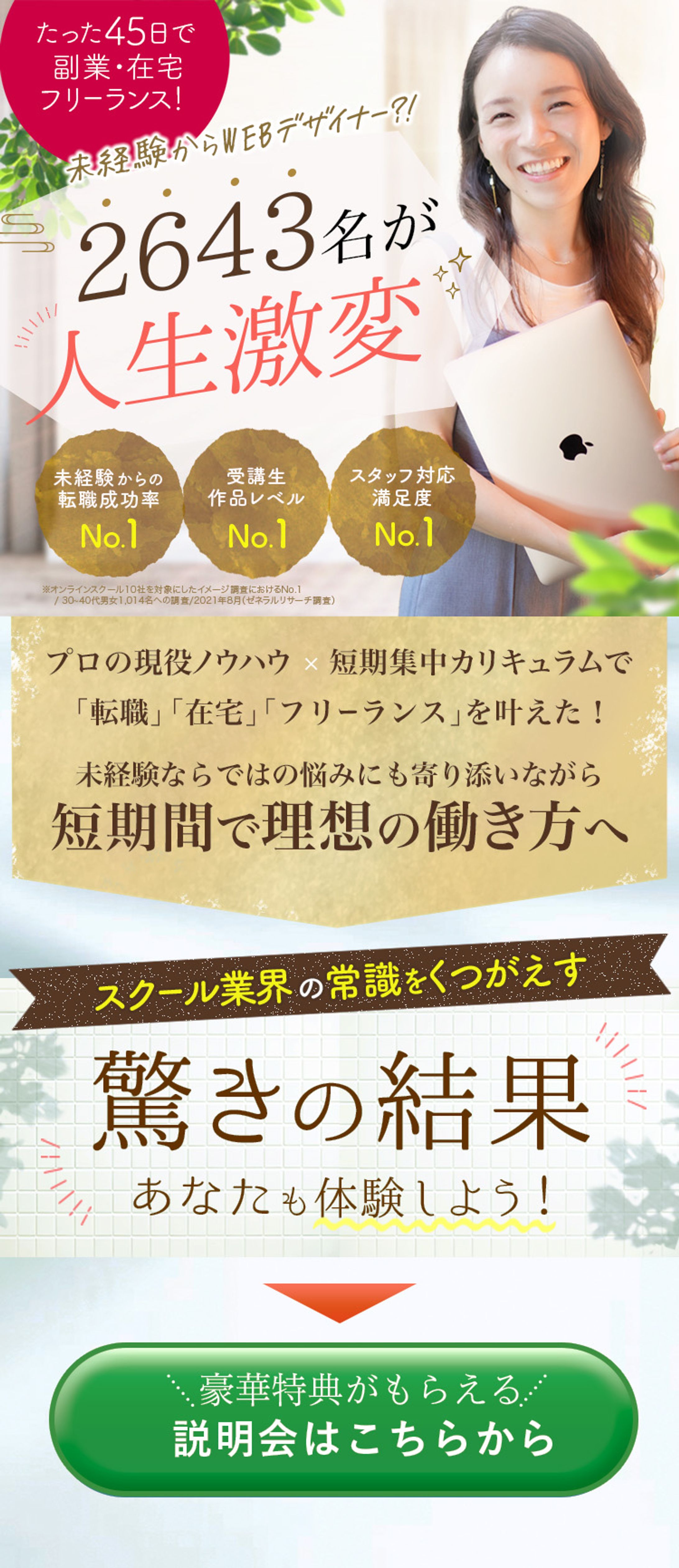 LPFV_スクール-1