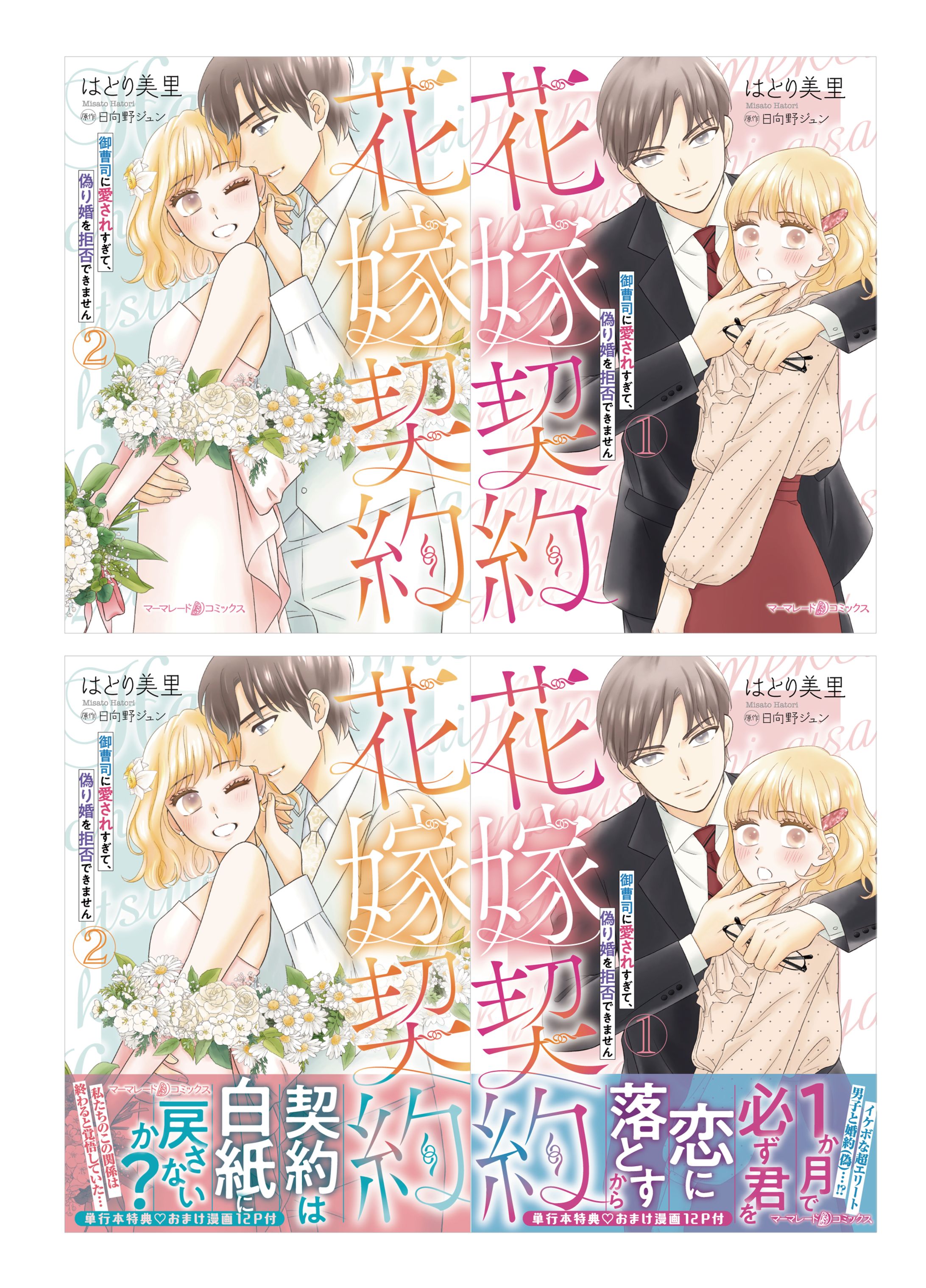 2025 CMMBL+Lunetta+dolce-1