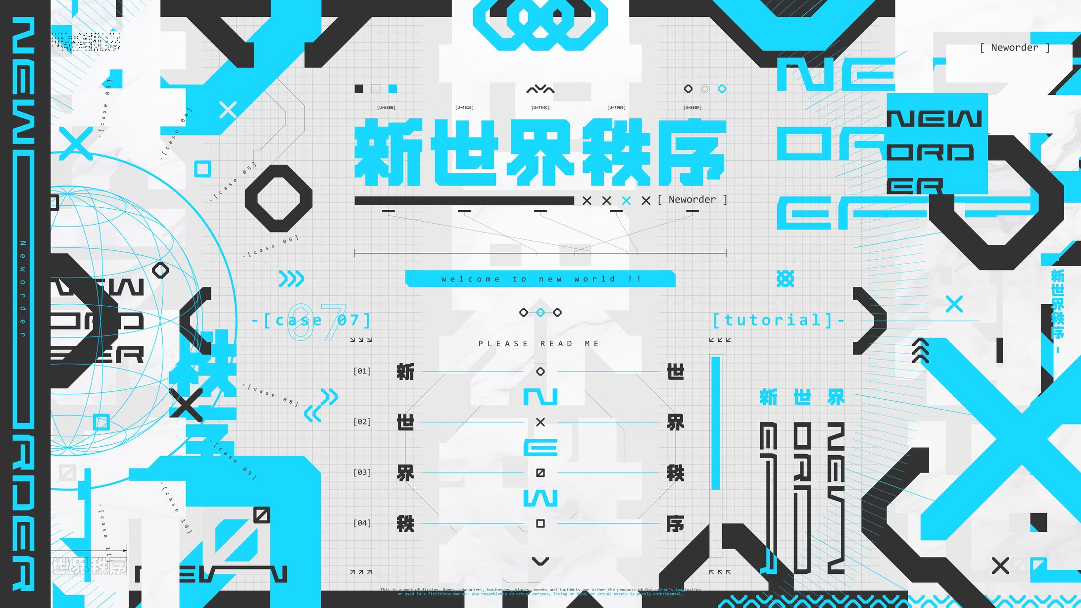 新世界秩序-1