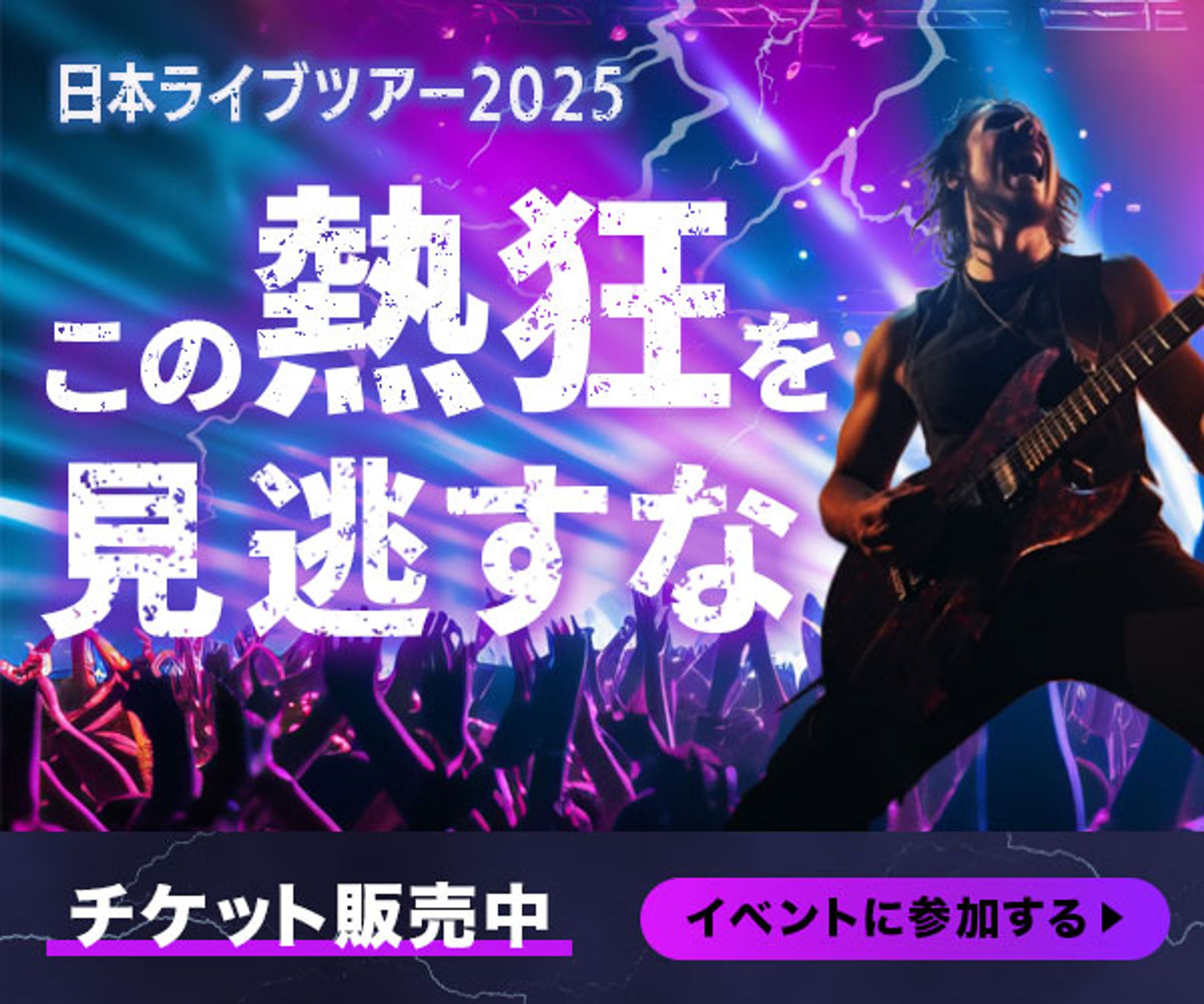 バナー：ライブ・コンサート告知-1