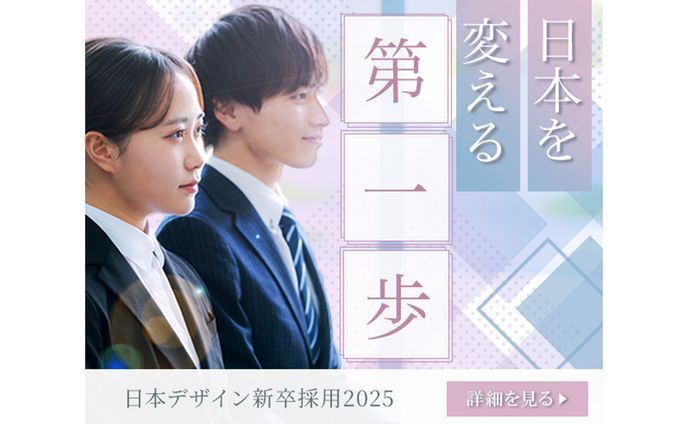 バナー：企業の新卒採用