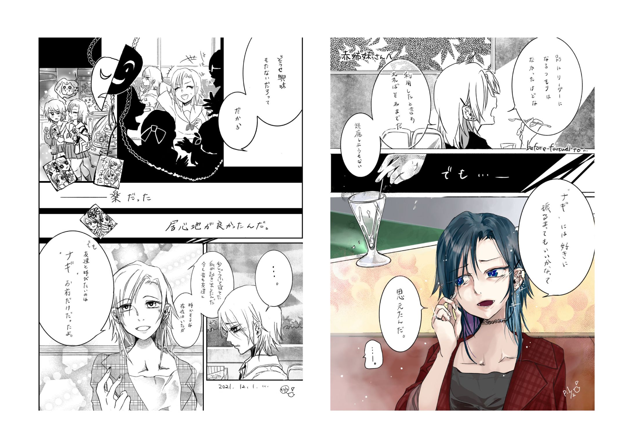 イラスト 漫画・挿絵向け作例集-1