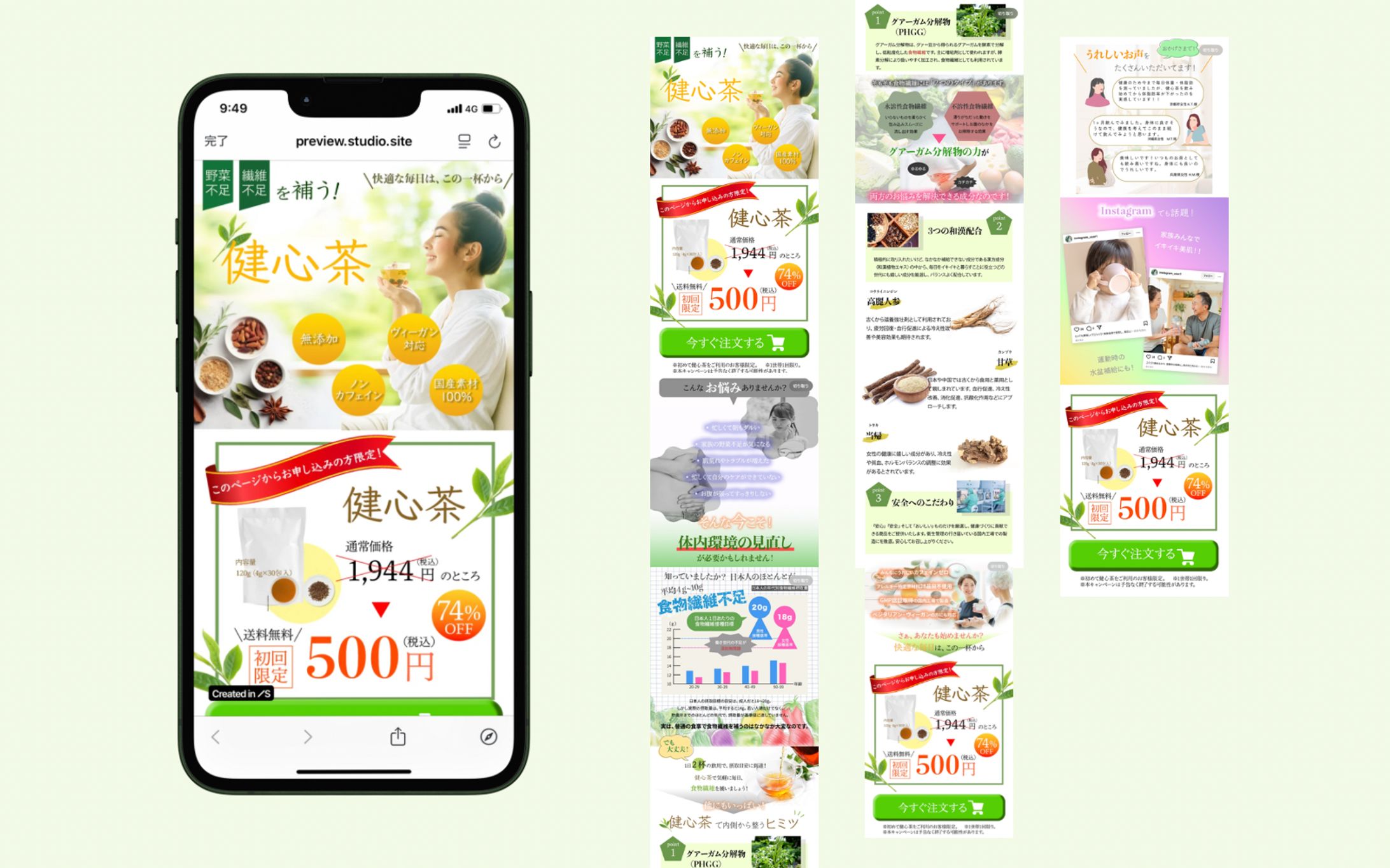 LP制作　健心茶-1