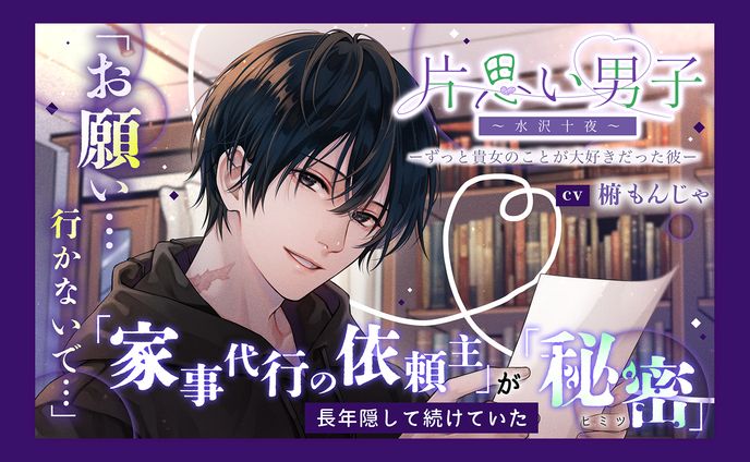 音声作品ジャケットデザイン