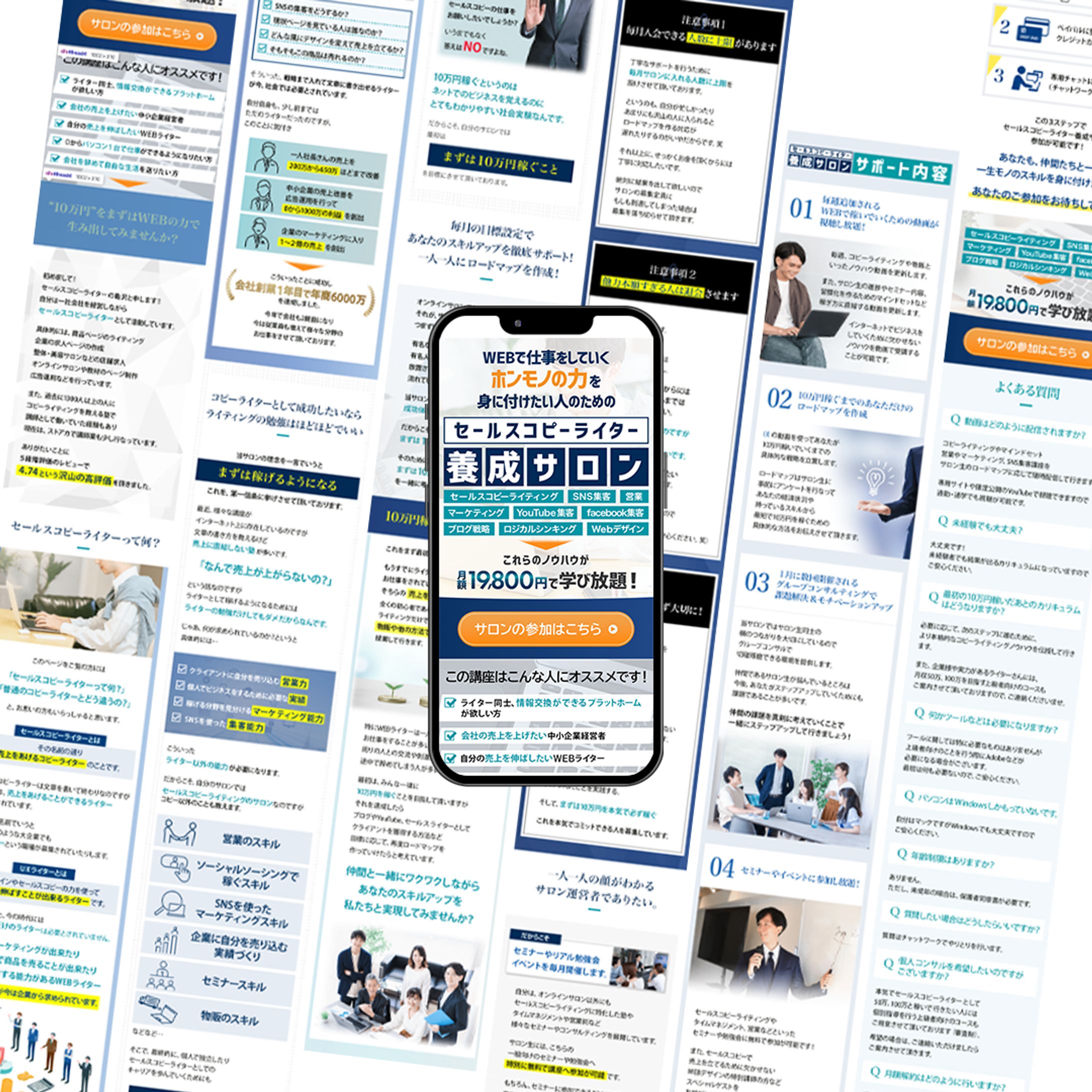コピーライター養成サロンLP (Sample)-1