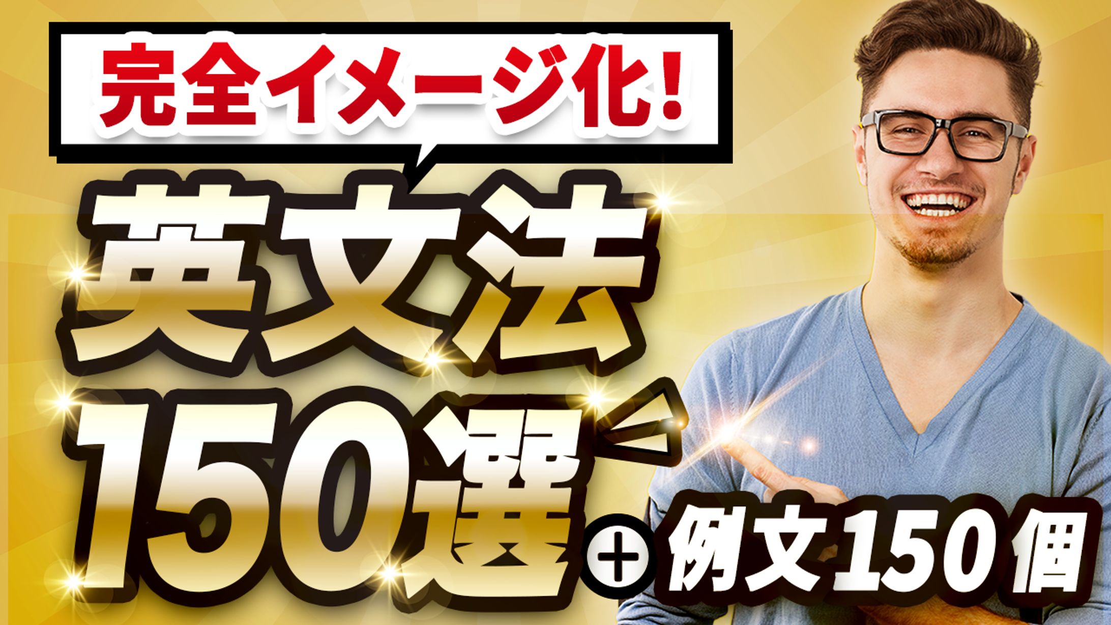 【トレース】サムネイル-1