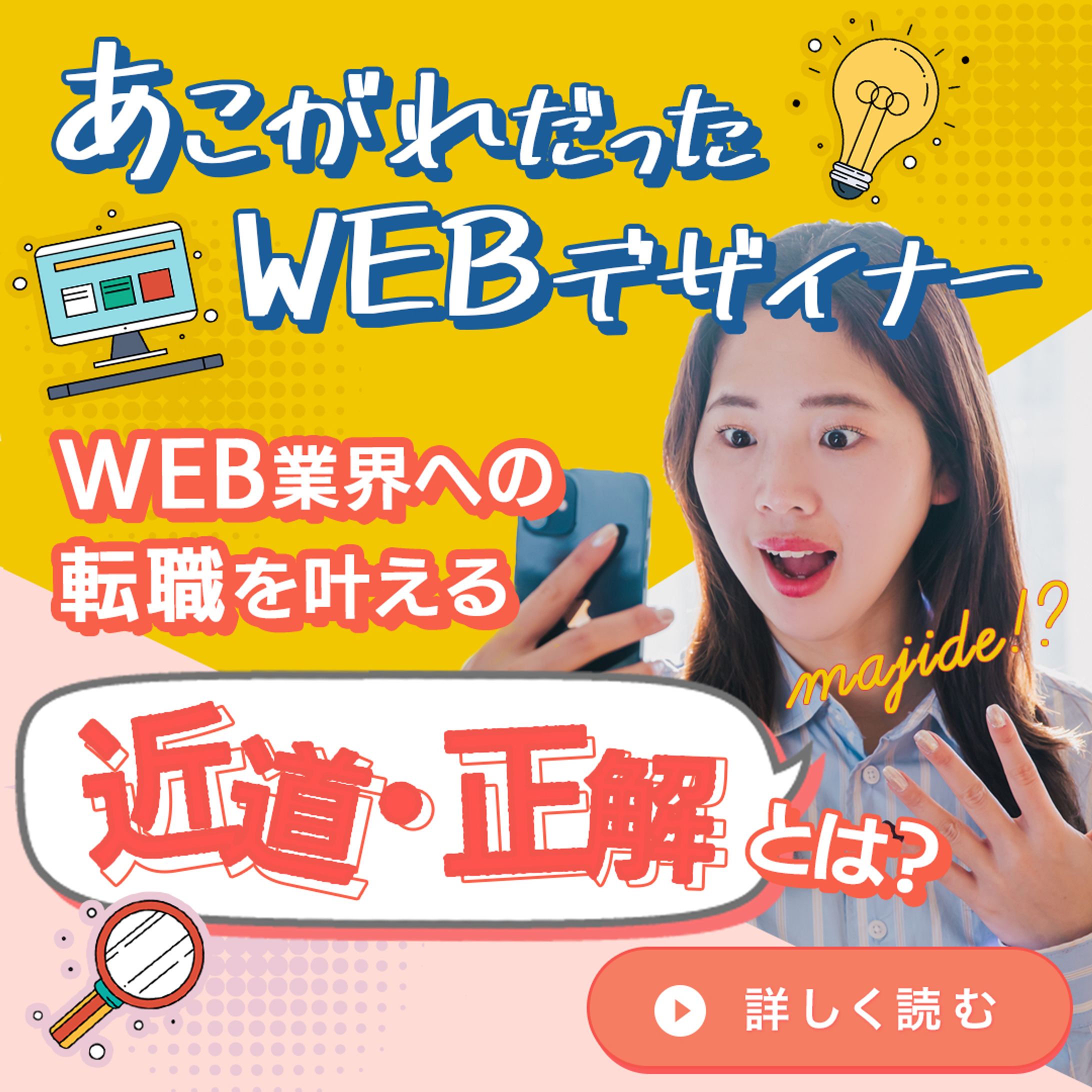 バナー：インパクト☆WEBスクール-1