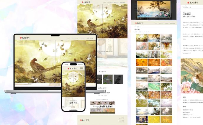 Webサイト ❘ 毛利将司様_ギャラリーサイト