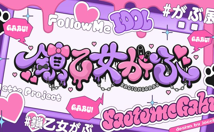ネームロゴ、東方project