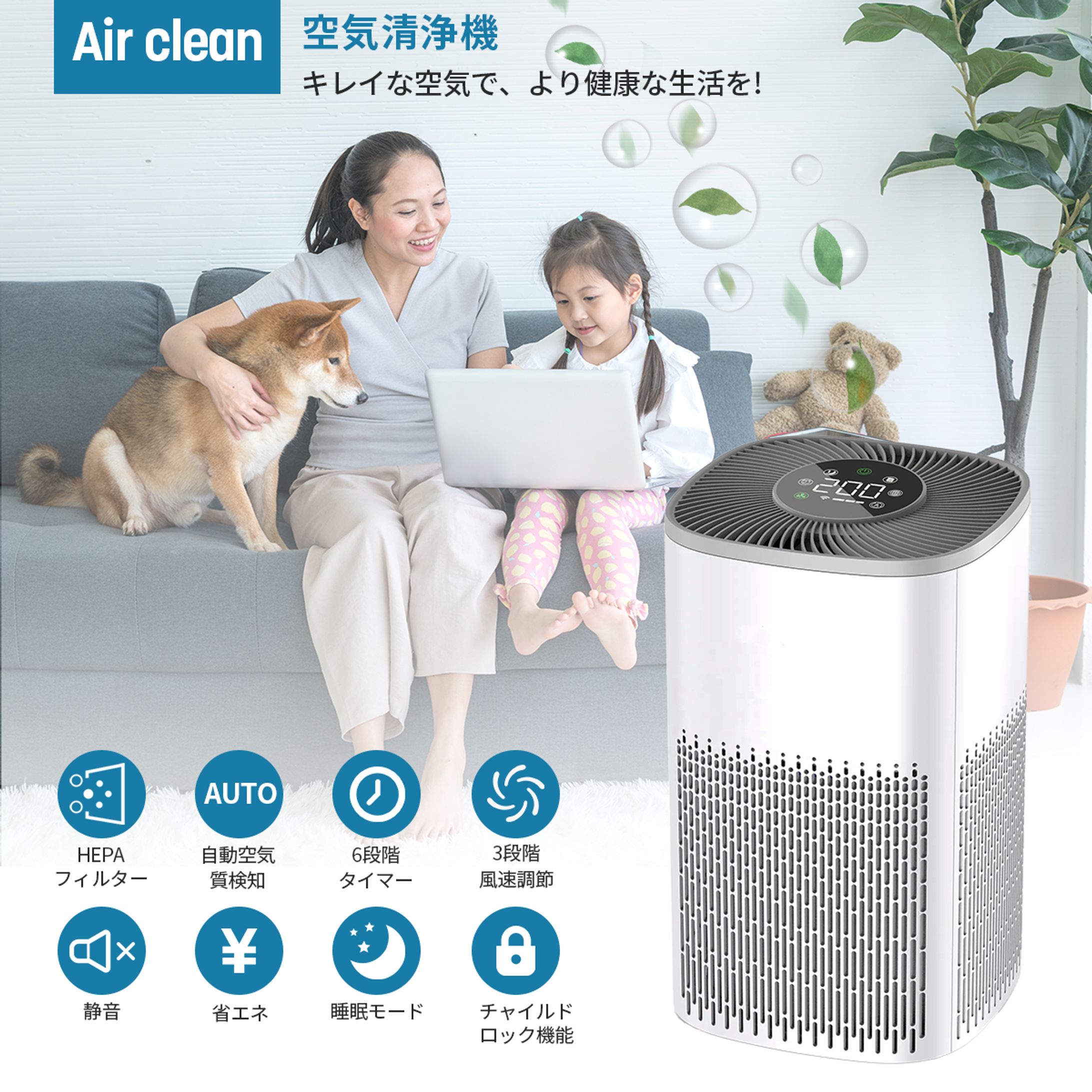 商品ページ画像／空気清浄機-1