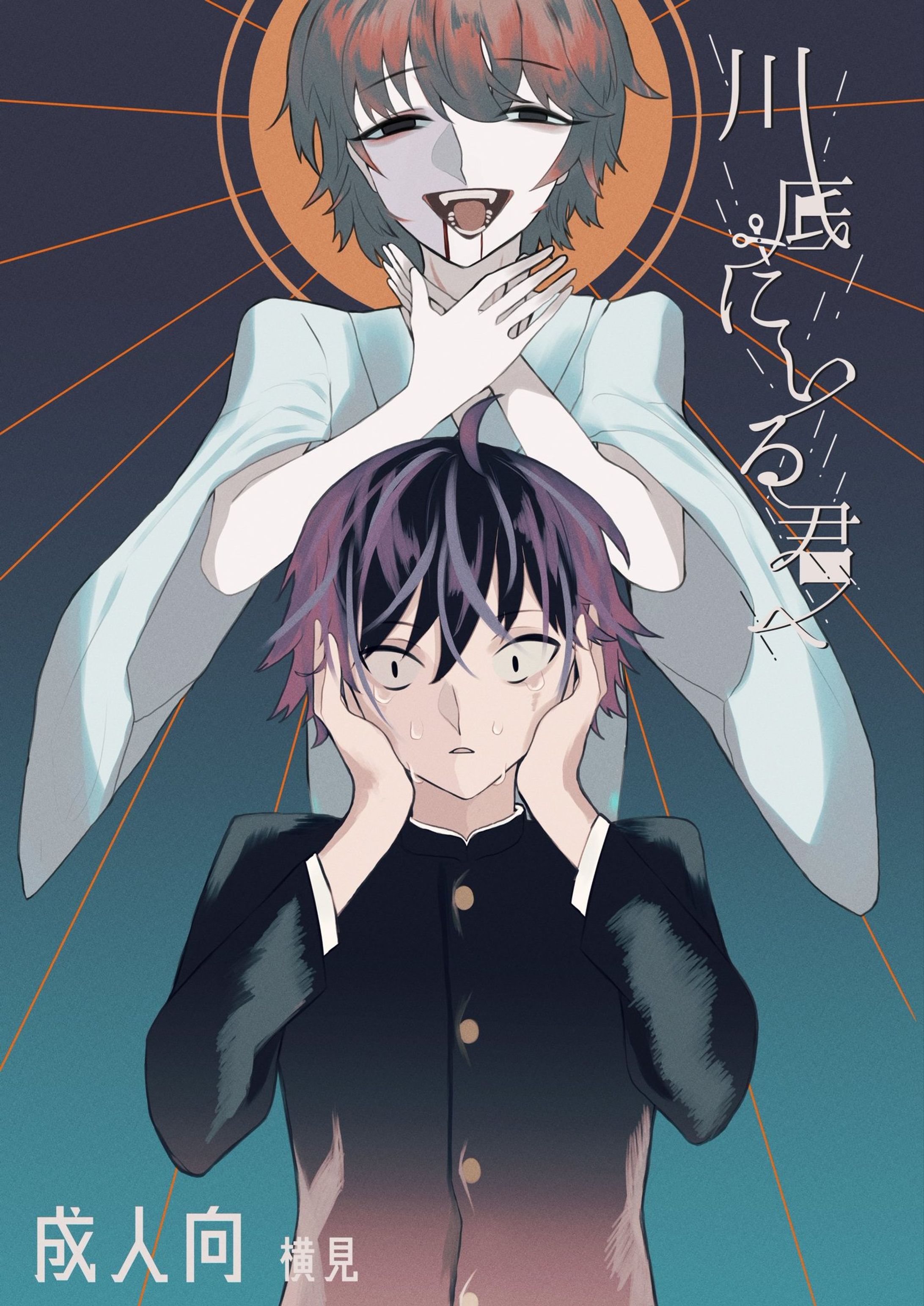 オリジナルイラスト4(男キャラBL含む)-1