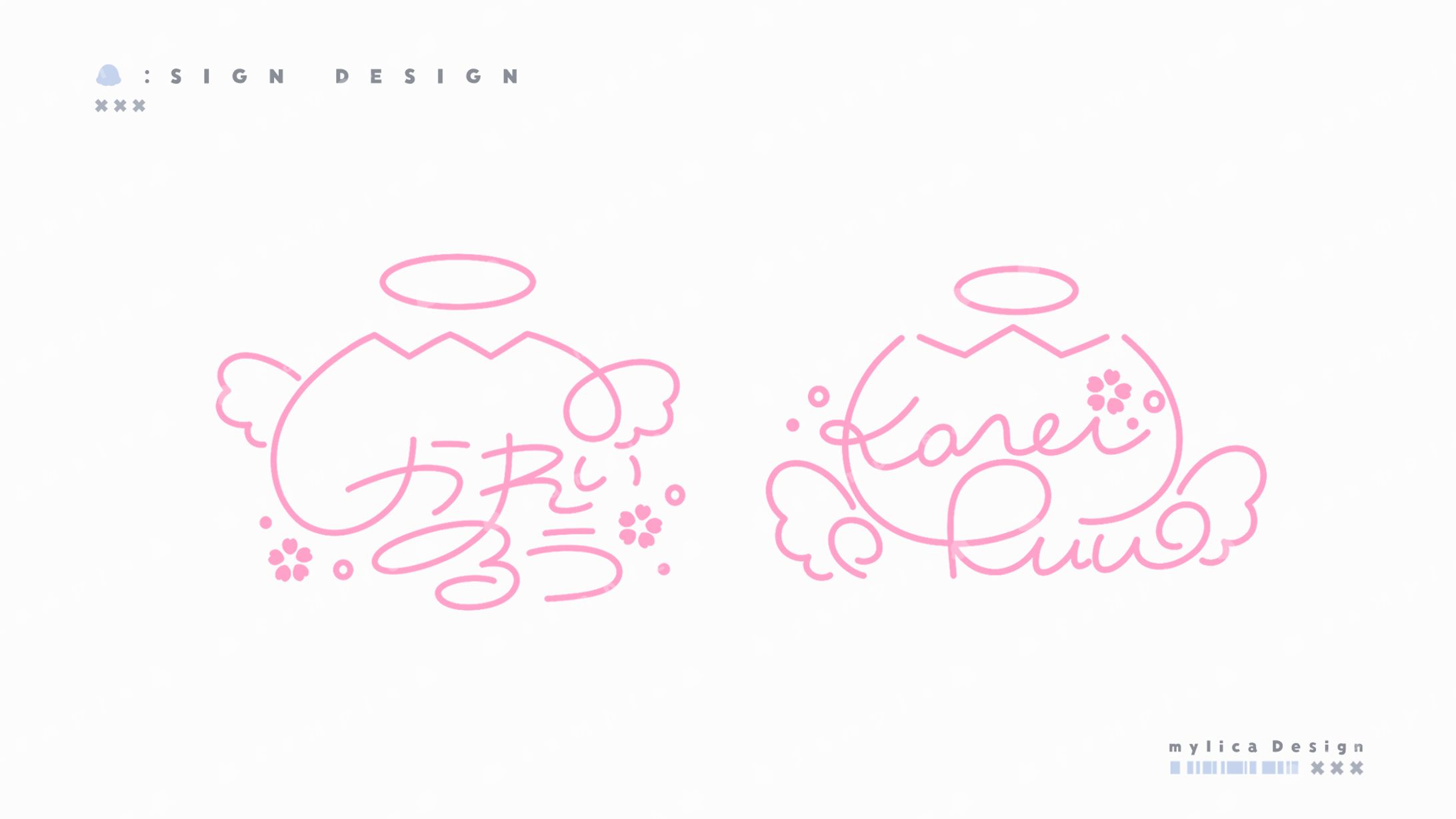 椛澪るう / SIGN DESIGN