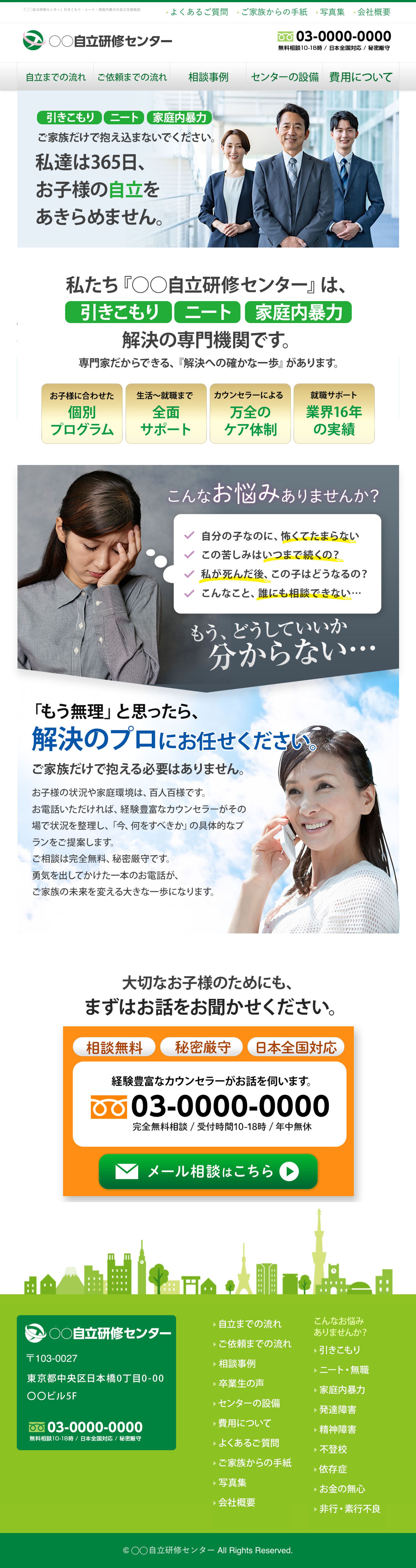 Webデザイン（福祉系）-1