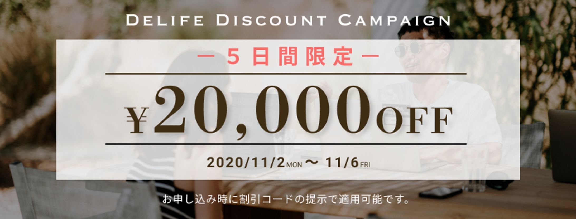 【架空】スクールのキャンペーンバナー-1