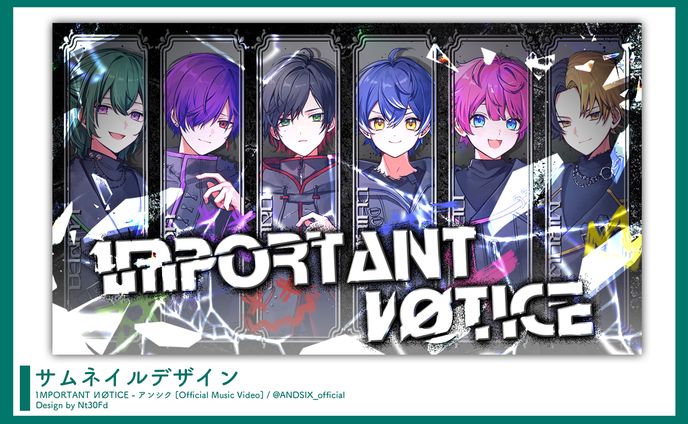 サムネイルデザイン￤ANDSIX「1MPORTANT ИØTICE」