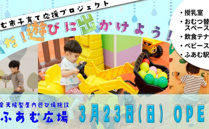 Fammチャレンジコンぺエントリー作品