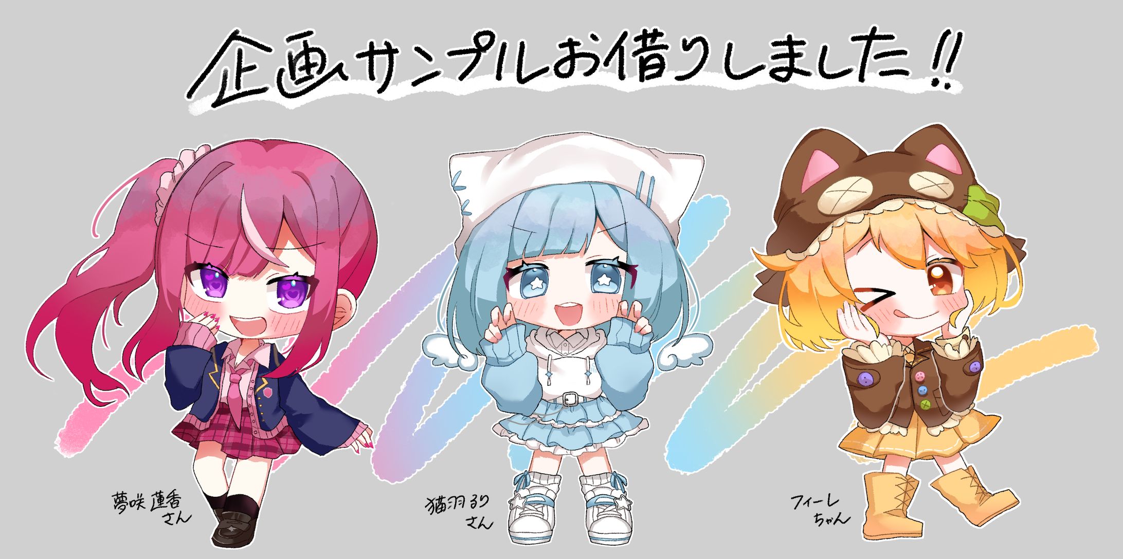 【無償企画】SDイラスト-1