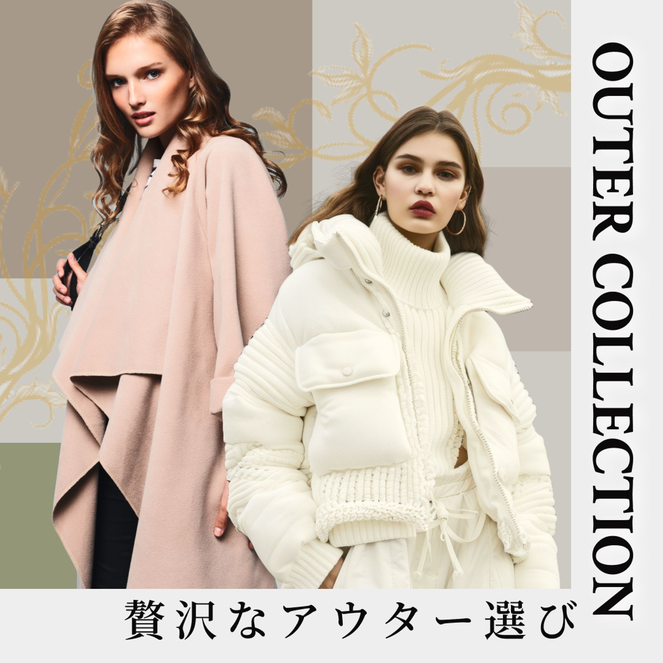 ファッション・アパレル-1