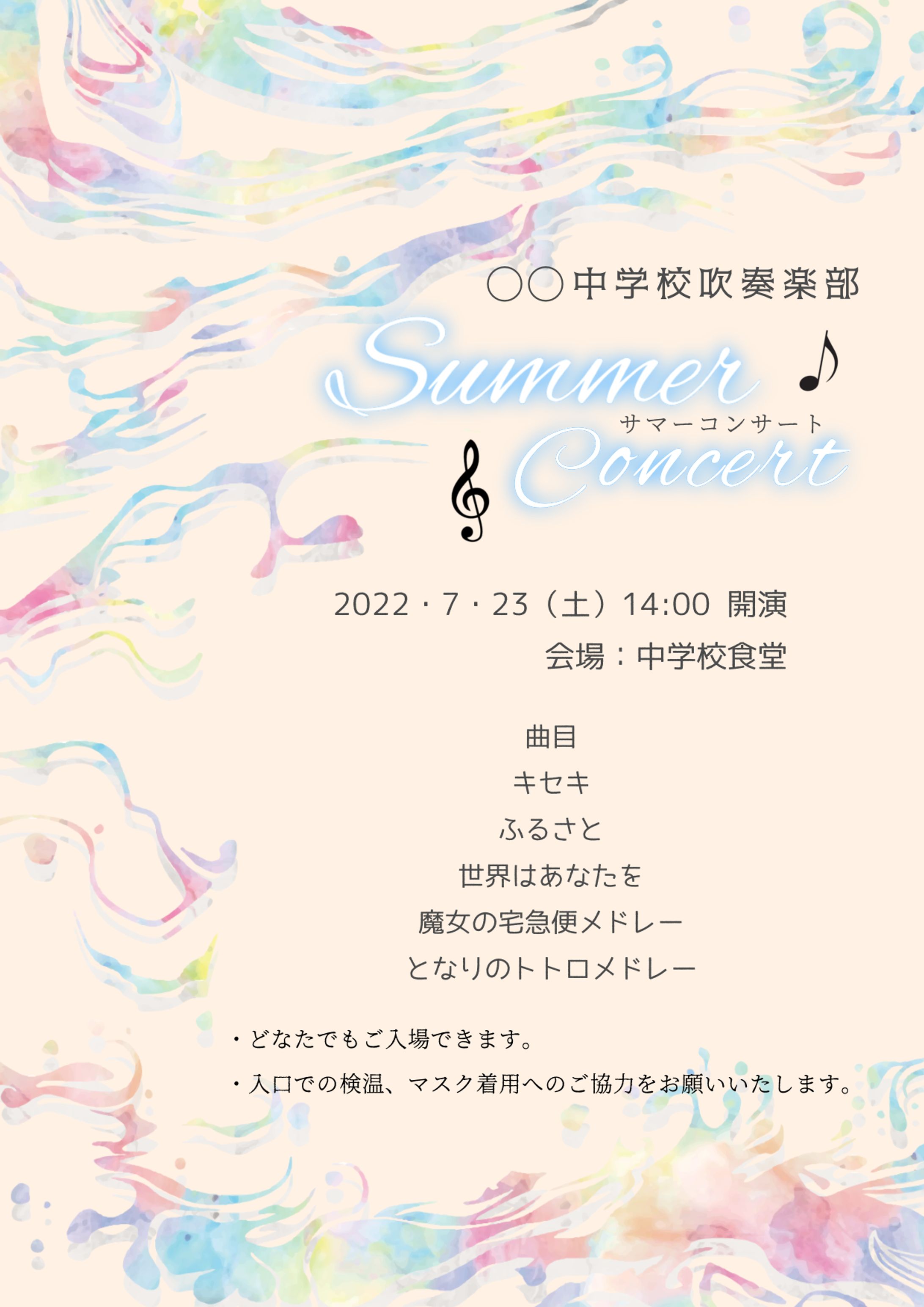 コンサートの告知フライヤー-1