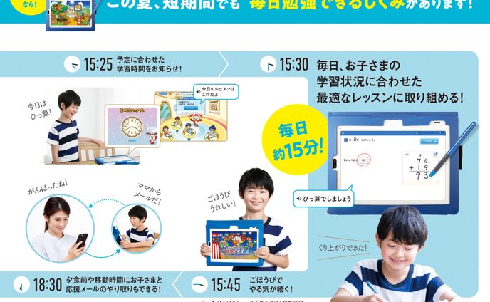 小3 11生7月2信＜親冊子＞